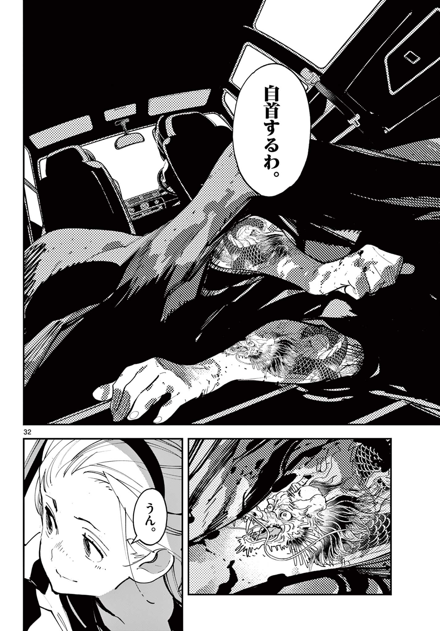 Ninkyou Tensei: Isekai no Yakuzahime Chap 61.2 - Next Chap 62.2