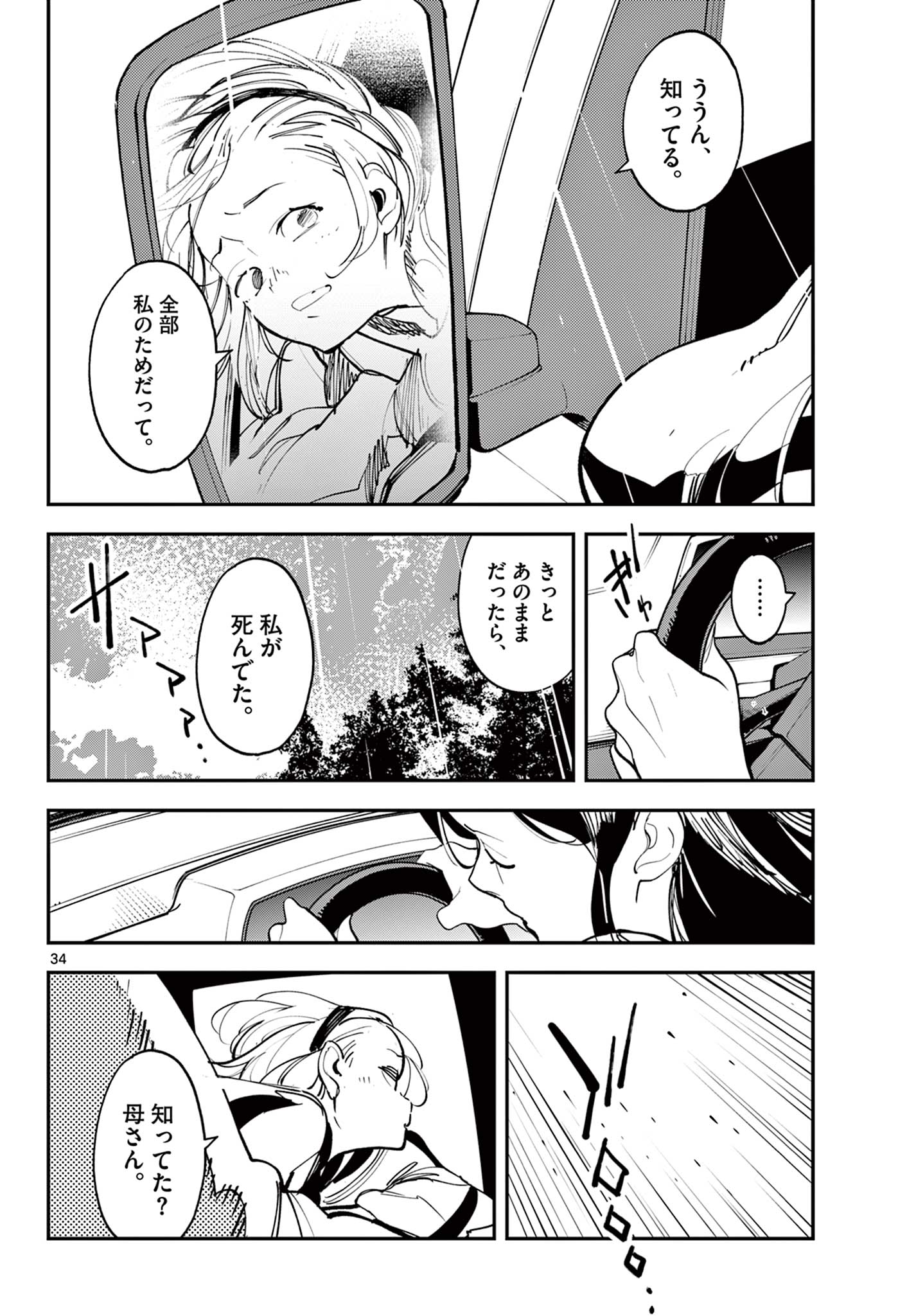 Ninkyou Tensei: Isekai no Yakuzahime Chap 61.2 - Next Chap 62.2