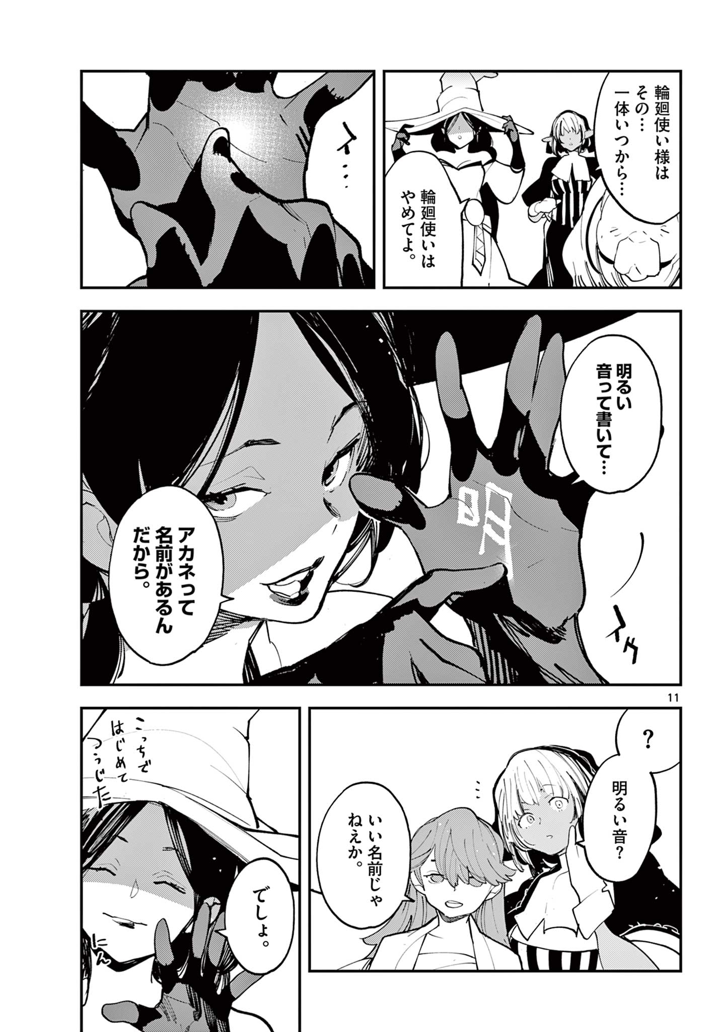 Ninkyou Tensei: Isekai no Yakuzahime Chap 62.1 - Next Chap 63.1