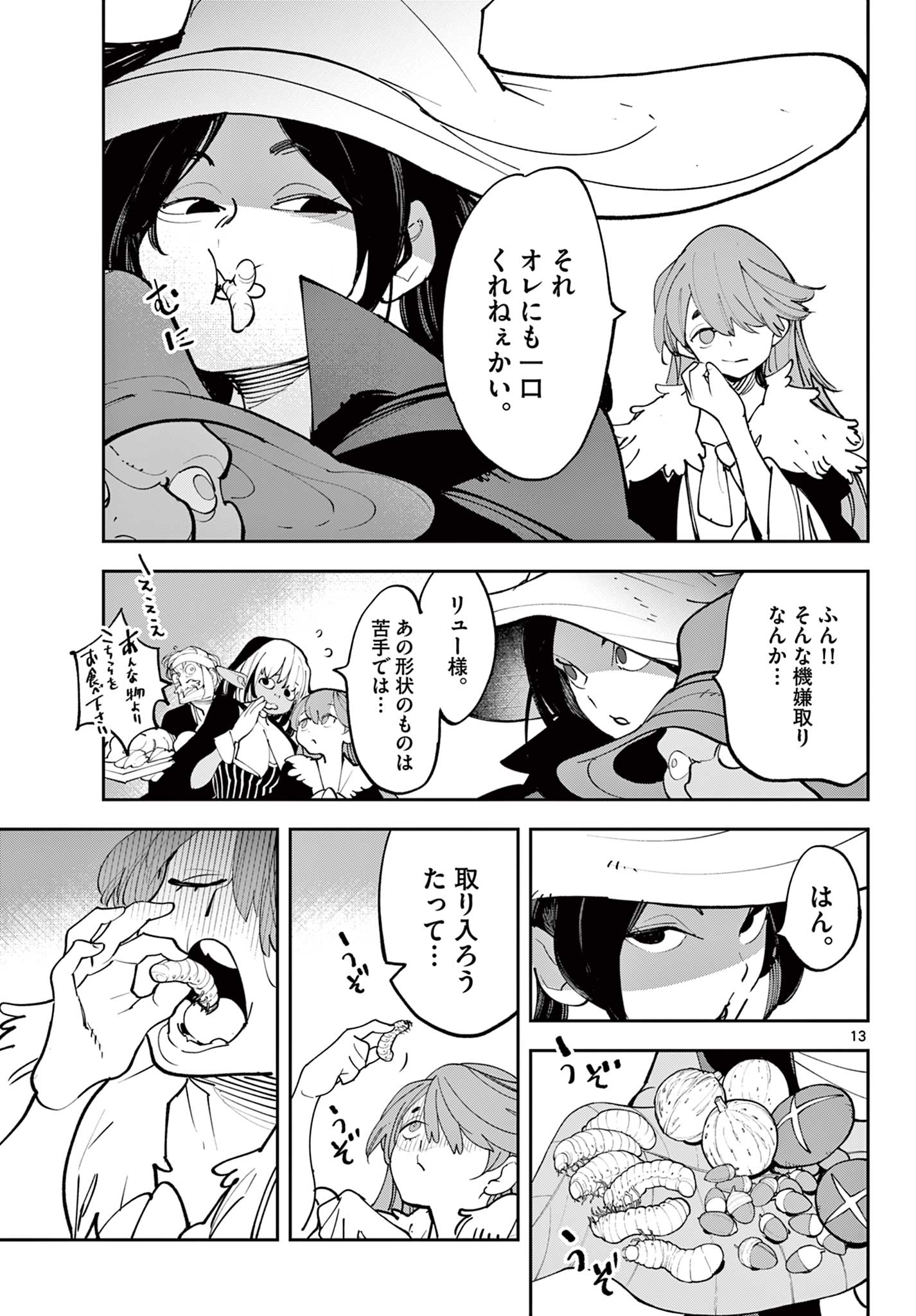 Ninkyou Tensei: Isekai no Yakuzahime Chap 63.1 - Next Chap 64.1