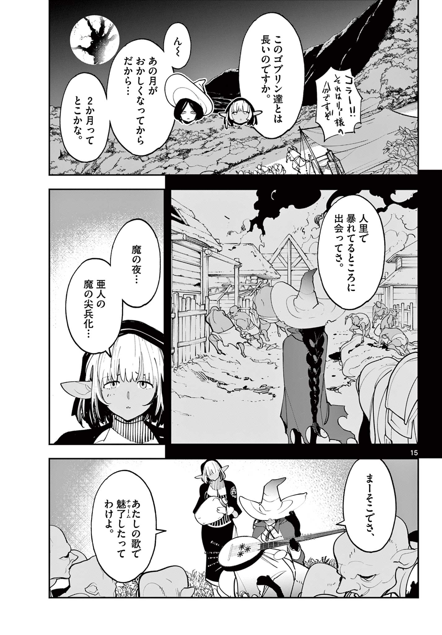 Ninkyou Tensei: Isekai no Yakuzahime Chap 63.1 - Next Chap 64.1