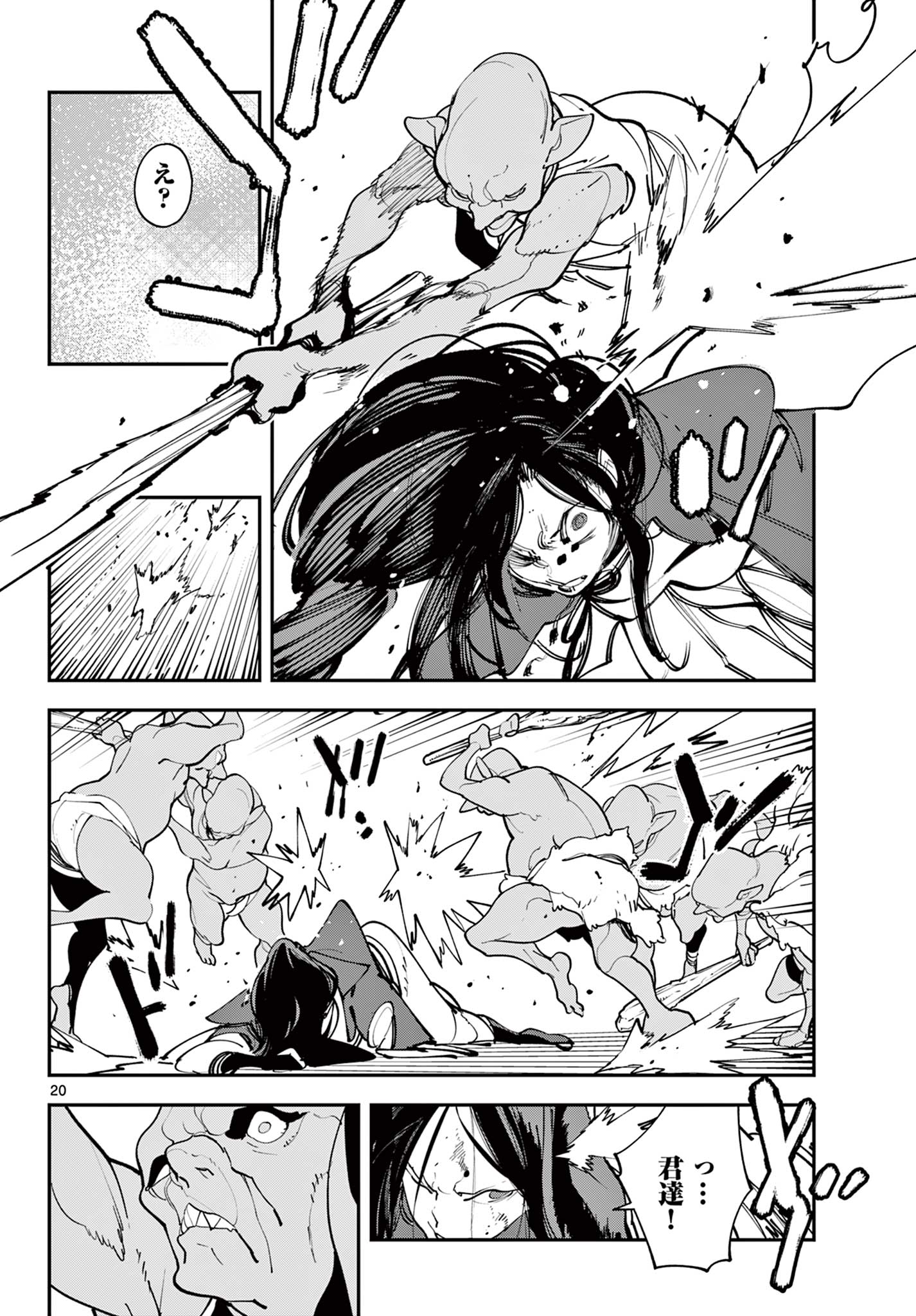 Ninkyou Tensei: Isekai no Yakuzahime Chap 63.1 - Next Chap 64.1