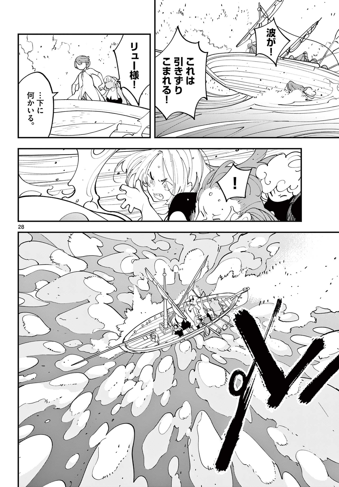 Ninkyou Tensei: Isekai no Yakuzahime Chap 65.2 - Next Chap 66.2