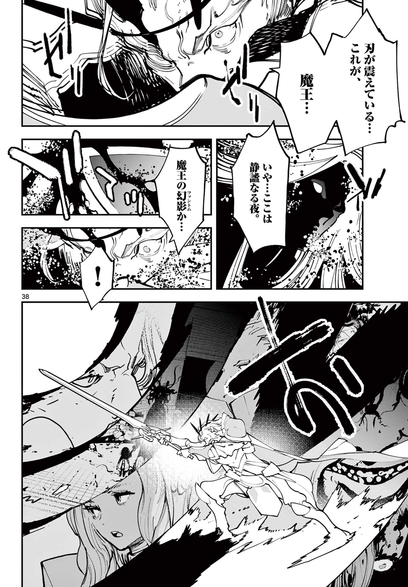 Ninkyou Tensei: Isekai no Yakuzahime Chap 65.2 - Next Chap 66.2