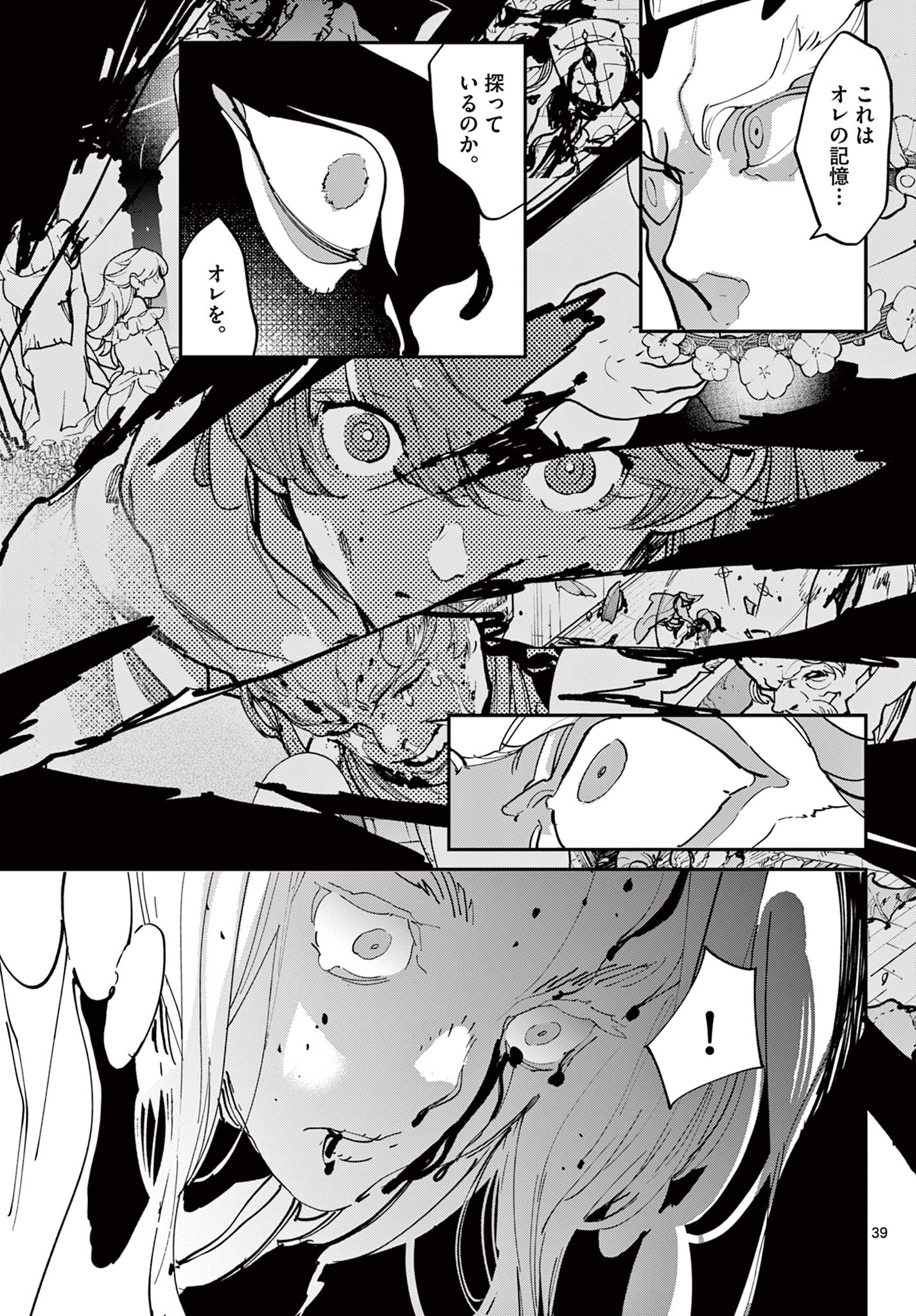 Ninkyou Tensei: Isekai no Yakuzahime Chap 65.2 - Next Chap 66.2