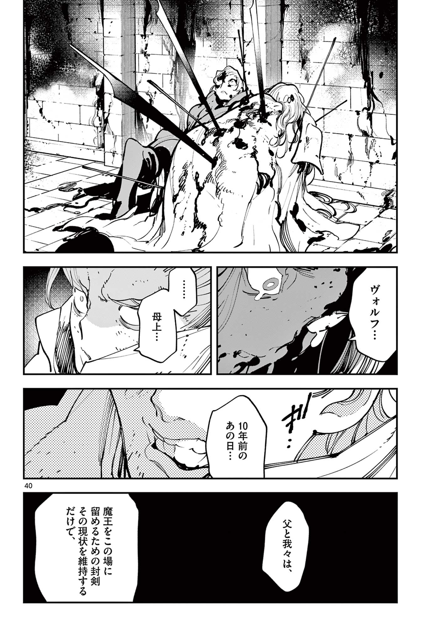 Ninkyou Tensei: Isekai no Yakuzahime Chap 65.2 - Next Chap 66.2