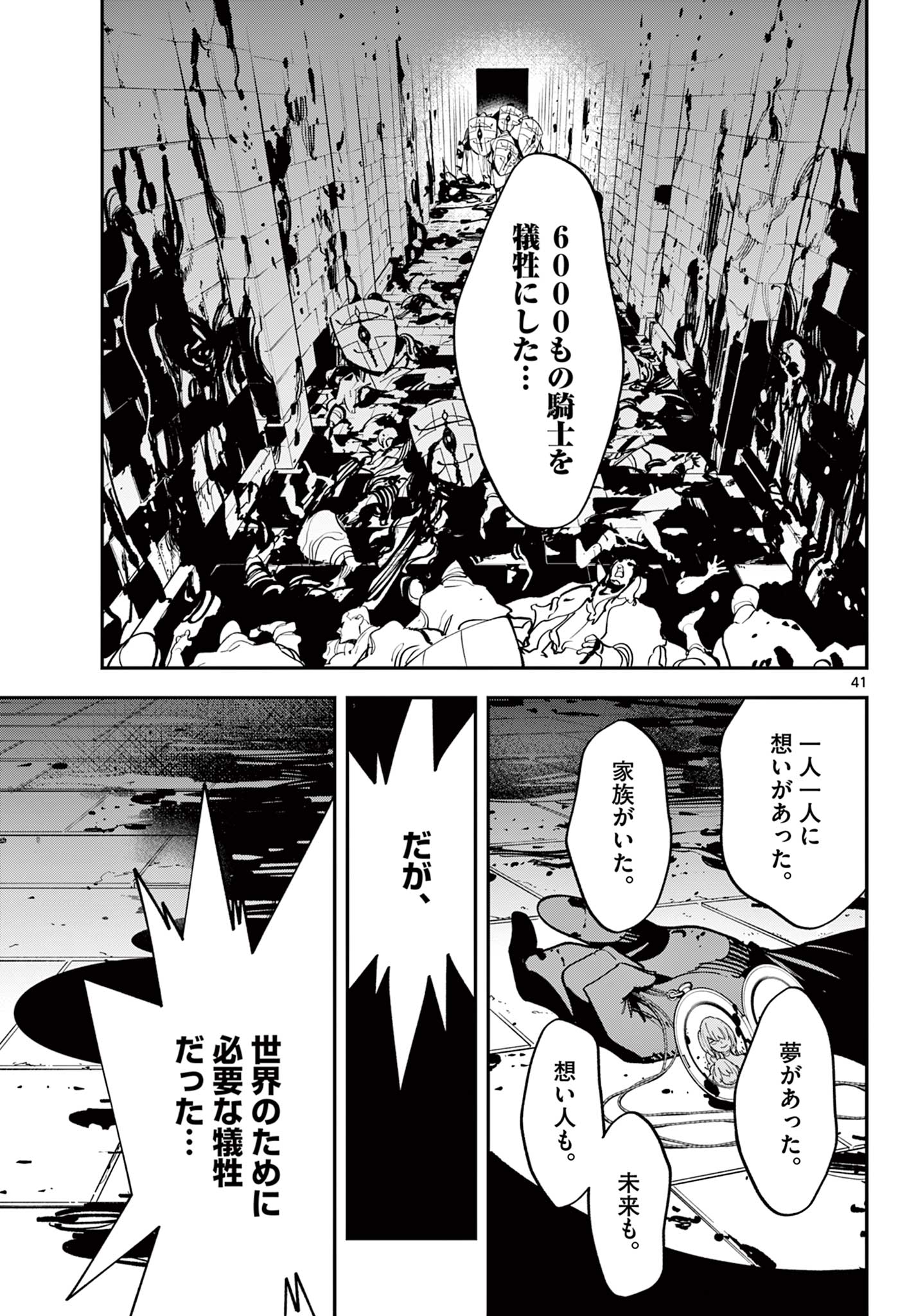 Ninkyou Tensei: Isekai no Yakuzahime Chap 65.2 - Next Chap 66.2