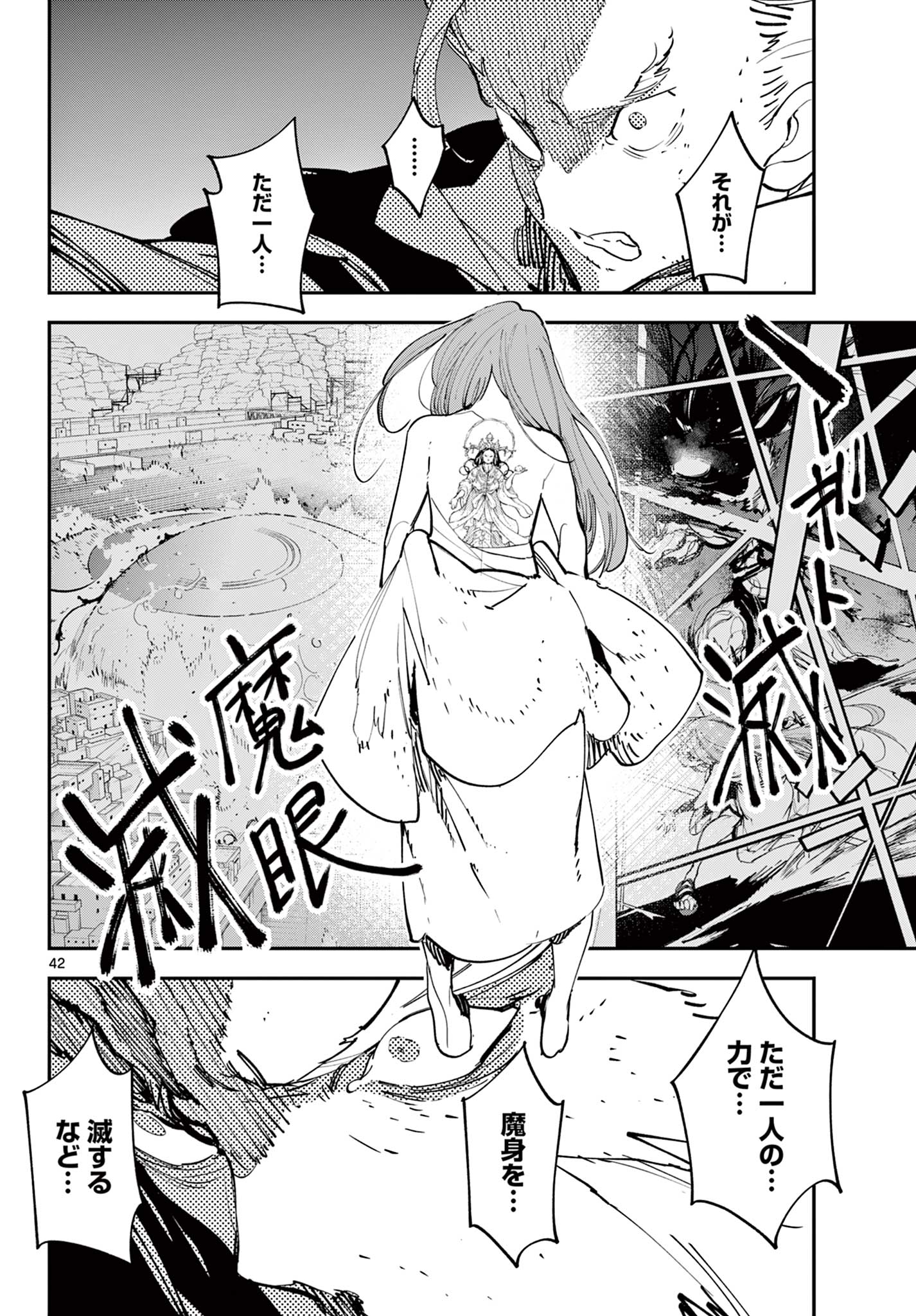 Ninkyou Tensei: Isekai no Yakuzahime Chap 65.2 - Next Chap 66.2