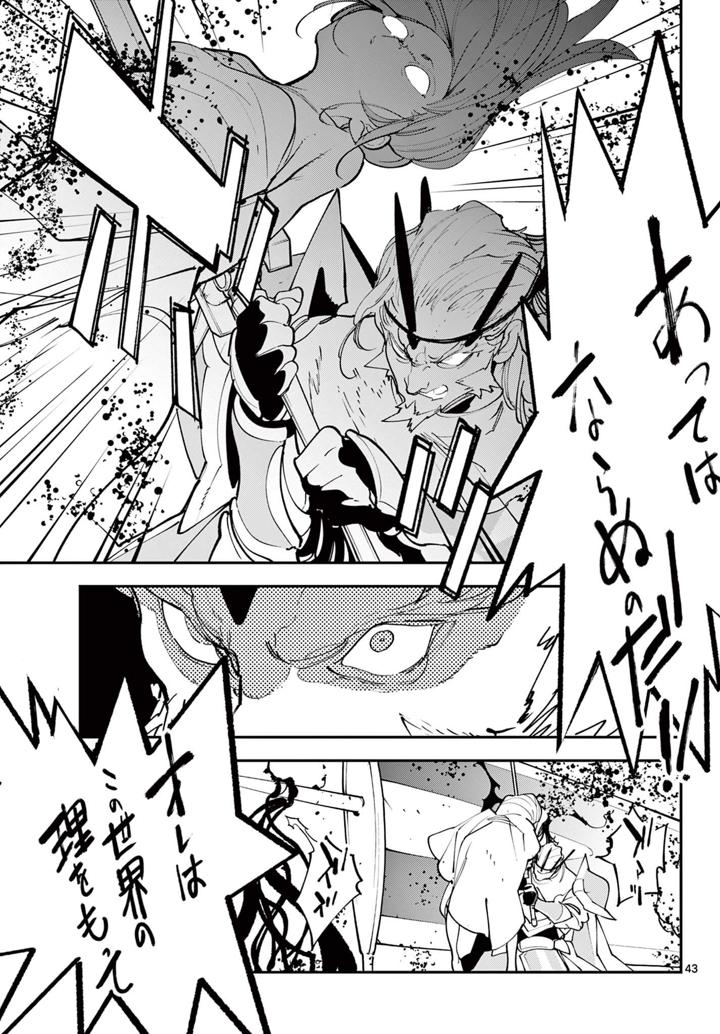 Ninkyou Tensei: Isekai no Yakuzahime Chap 65.2 - Next Chap 66.2