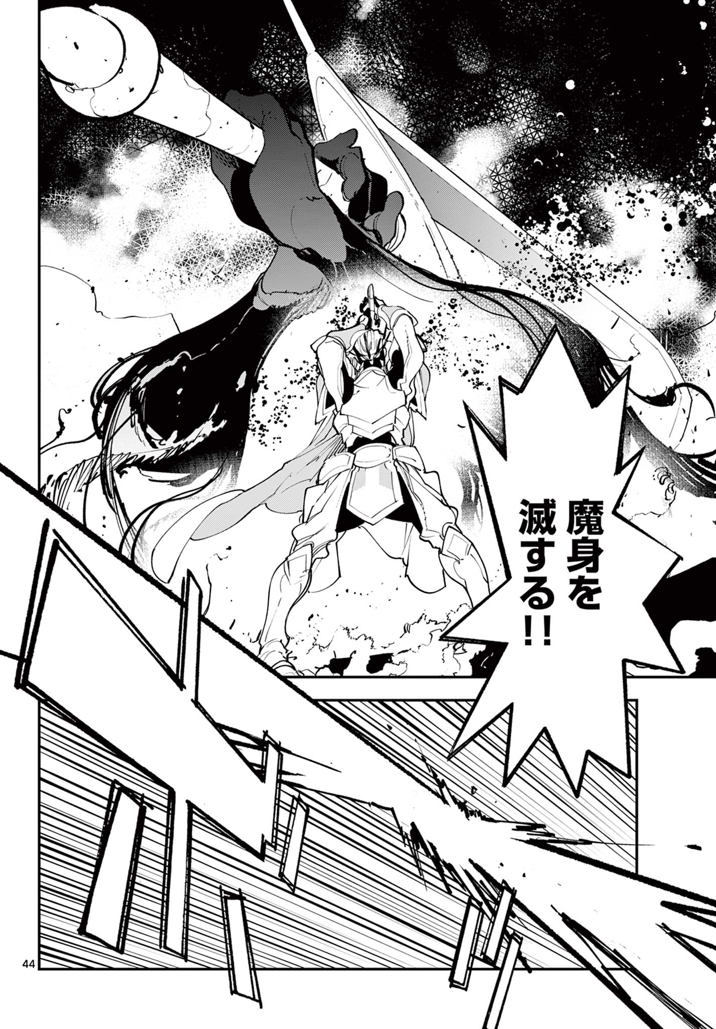 Ninkyou Tensei: Isekai no Yakuzahime Chap 65.2 - Next Chap 66.2