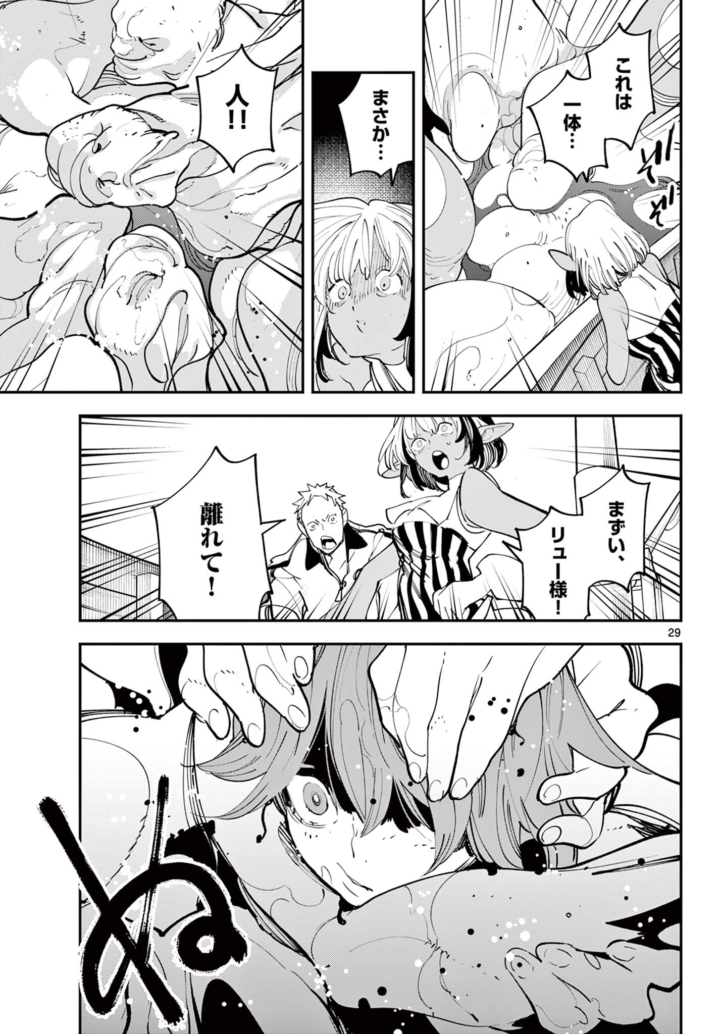 Ninkyou Tensei: Isekai no Yakuzahime Chap 65.2 - Next Chap 66.2