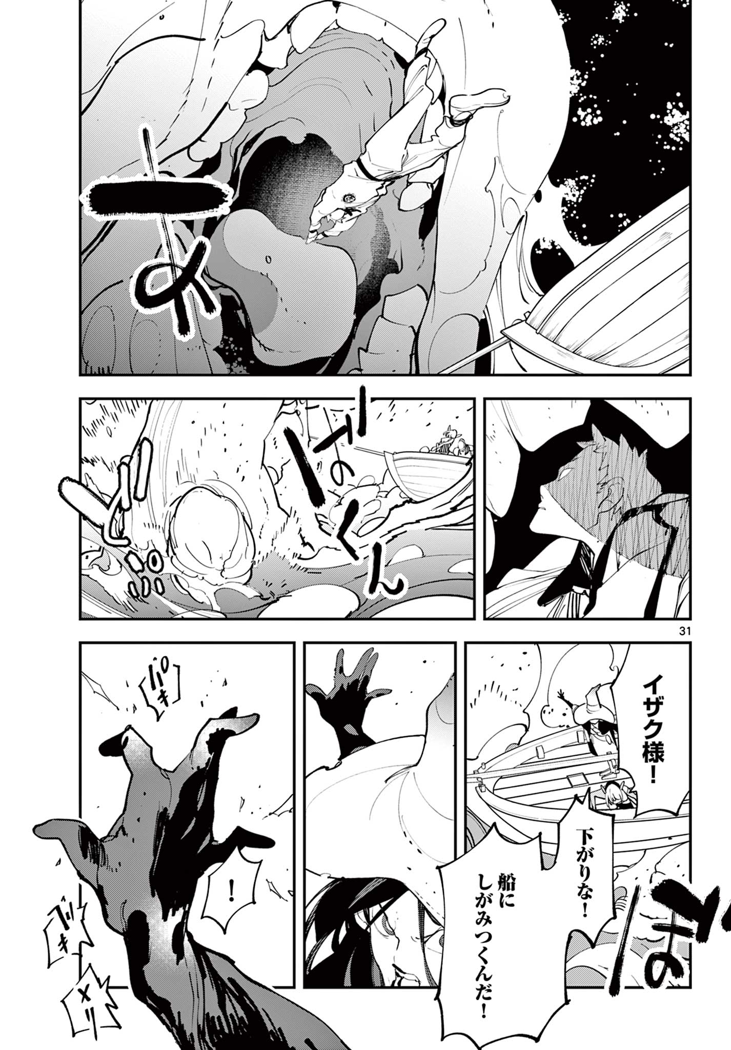 Ninkyou Tensei: Isekai no Yakuzahime Chap 65.2 - Next Chap 66.2