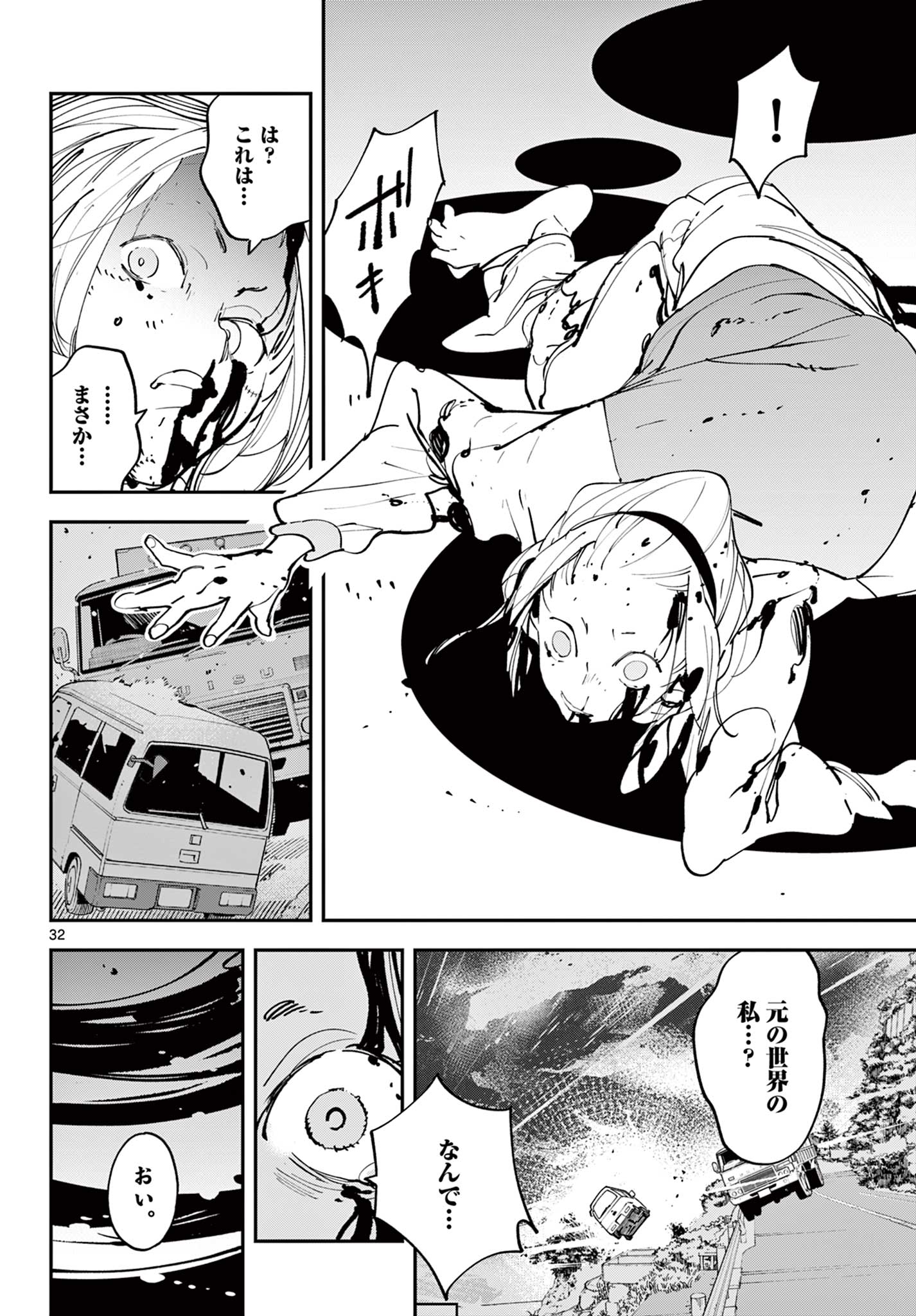 Ninkyou Tensei: Isekai no Yakuzahime Chap 65.2 - Next Chap 66.2