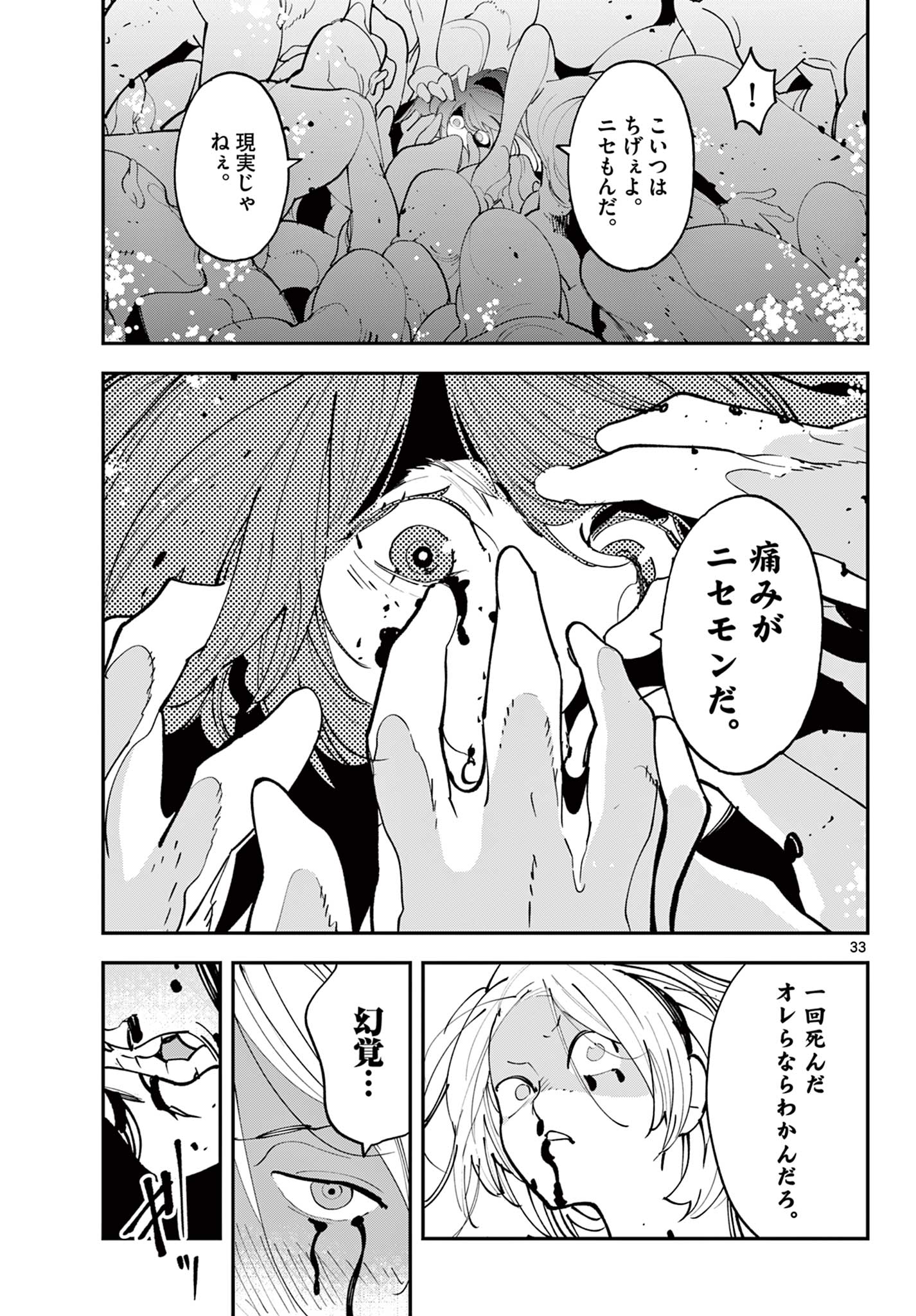 Ninkyou Tensei: Isekai no Yakuzahime Chap 65.2 - Next Chap 66.2