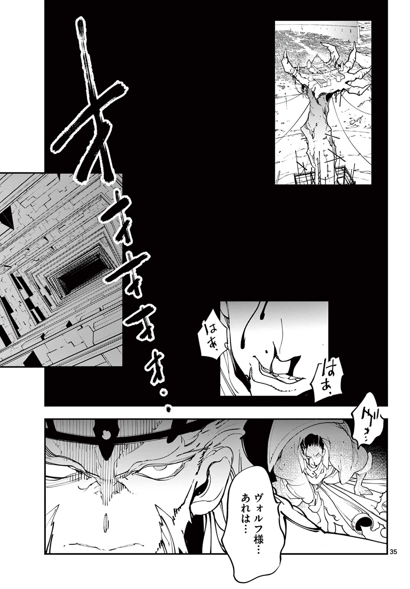 Ninkyou Tensei: Isekai no Yakuzahime Chap 65.2 - Next Chap 66.2