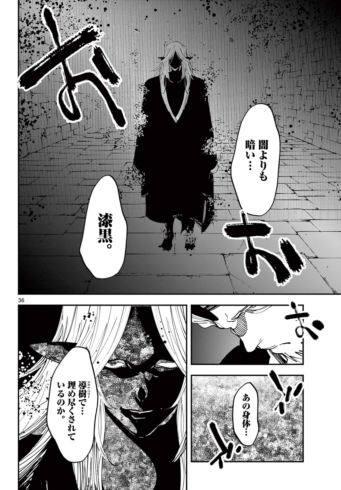 Ninkyou Tensei: Isekai no Yakuzahime Chap 65.2 - Next Chap 66.2