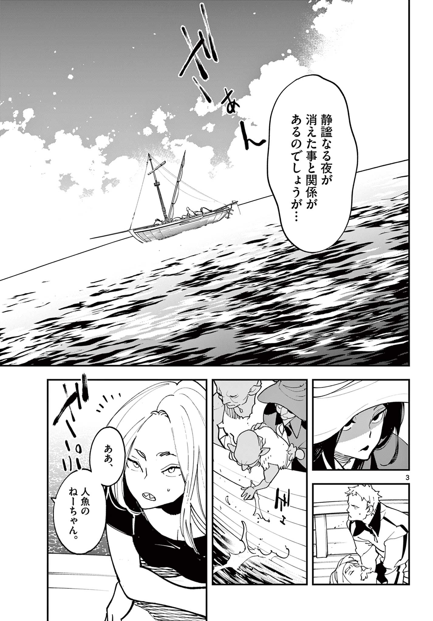 Ninkyou Tensei: Isekai no Yakuzahime Chap 66.1 - Next Chap 67.1