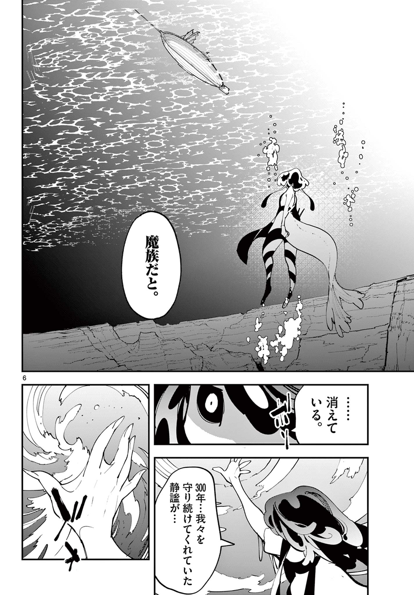 Ninkyou Tensei: Isekai no Yakuzahime Chap 66.1 - Next Chap 67.1