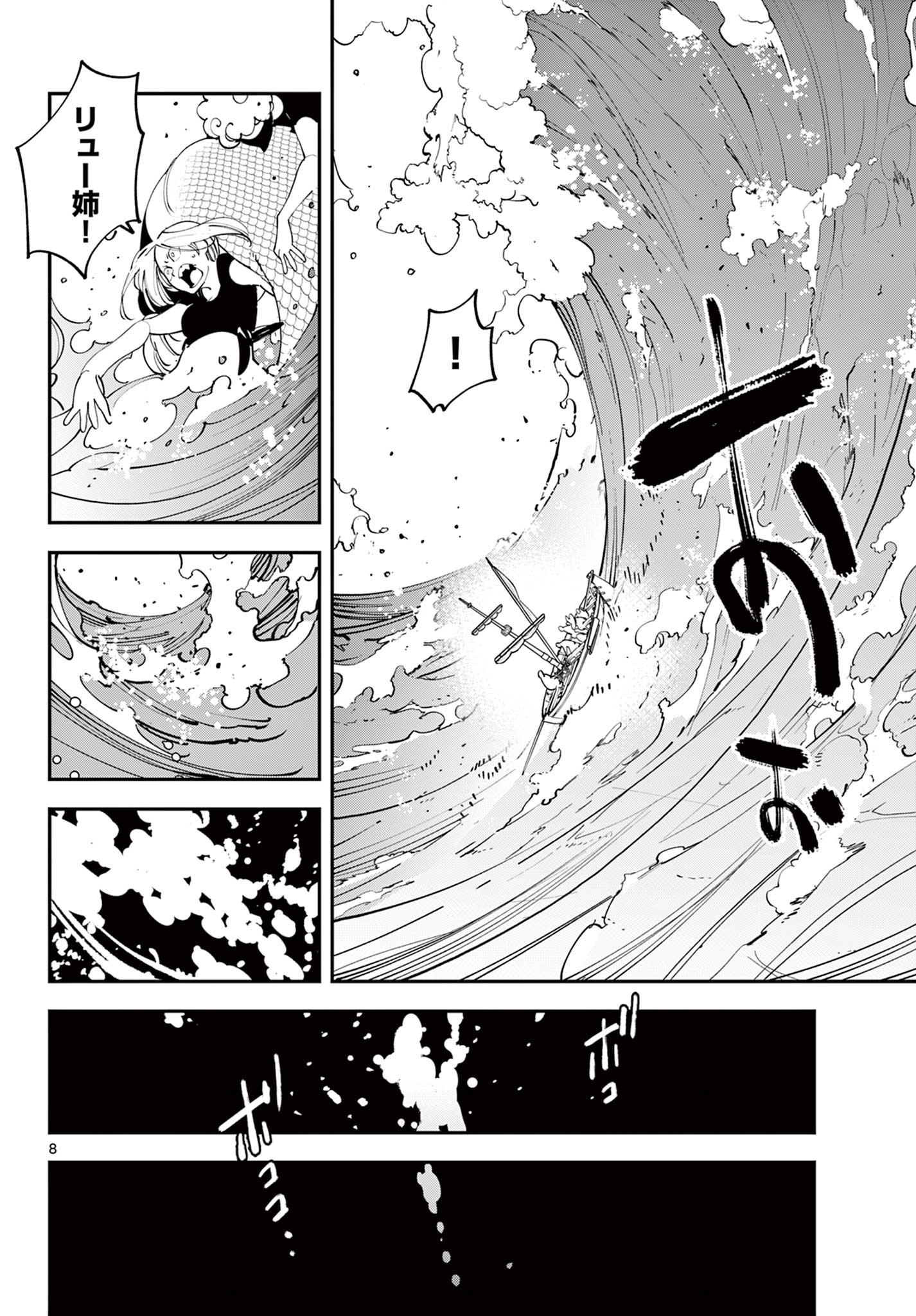 Ninkyou Tensei: Isekai no Yakuzahime Chap 66.1 - Next Chap 67.1