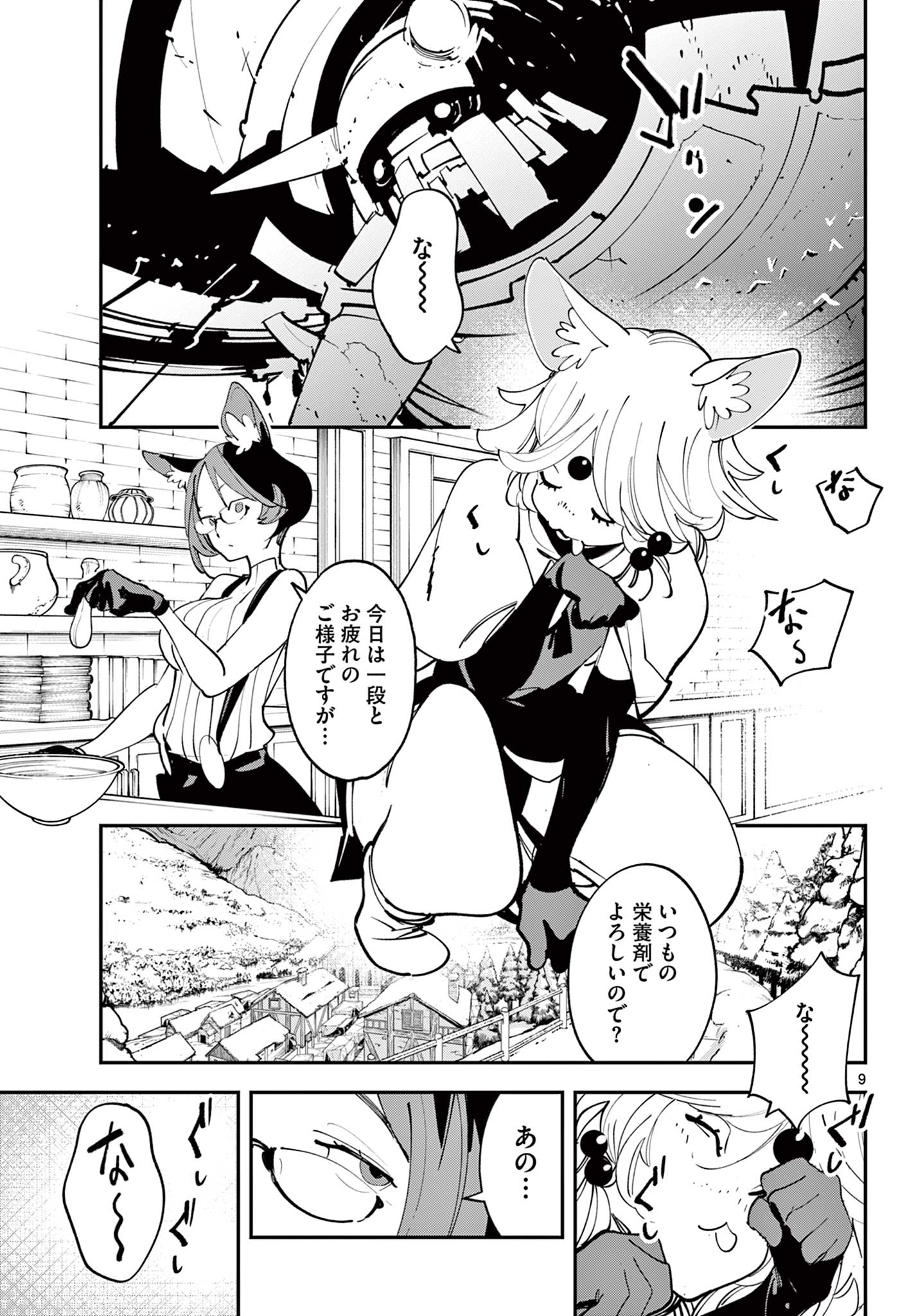 Ninkyou Tensei: Isekai no Yakuzahime Chap 66.1 - Next Chap 67.1