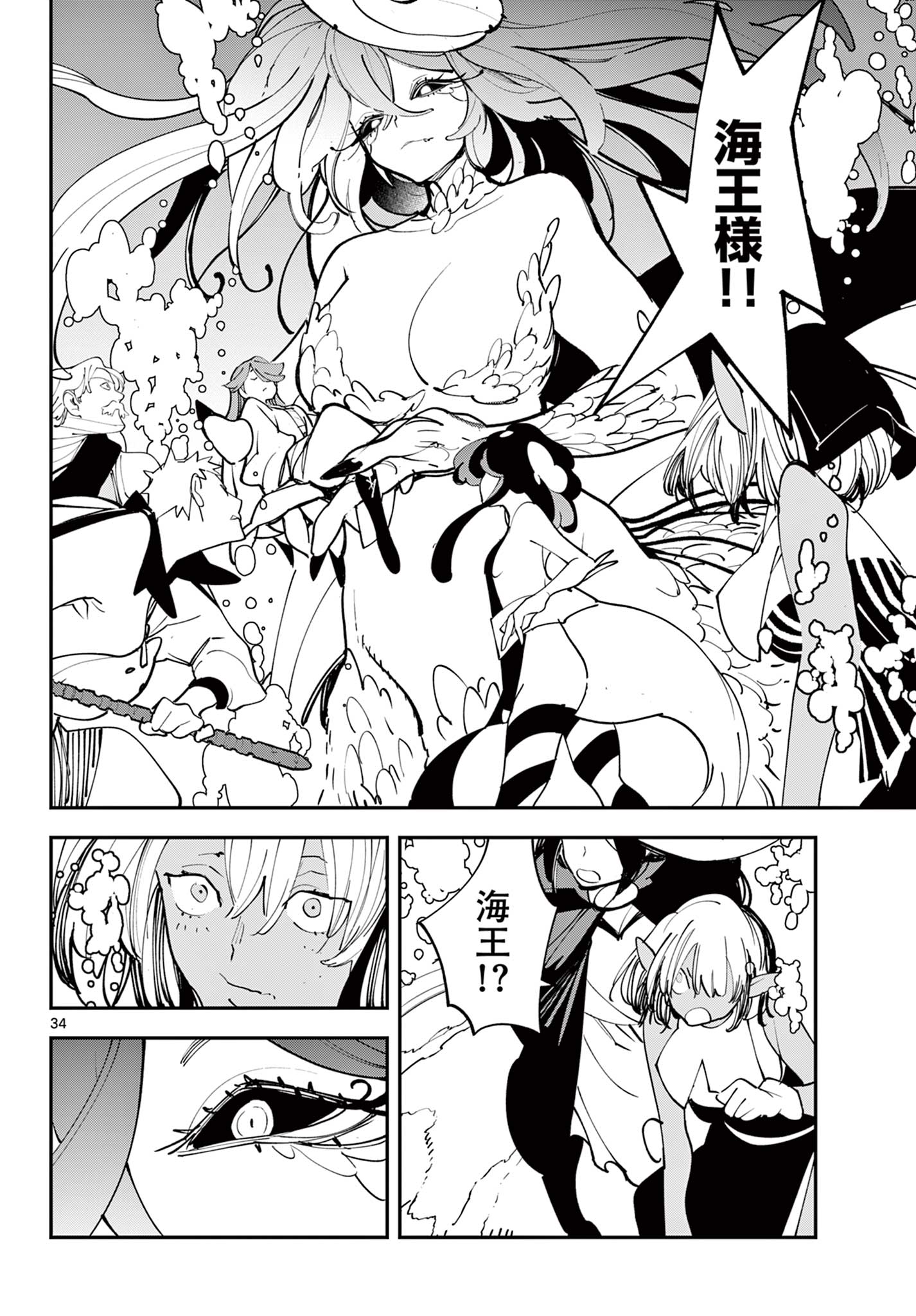 Ninkyou Tensei: Isekai no Yakuzahime Chap 66.2 - Next Chap 67.2