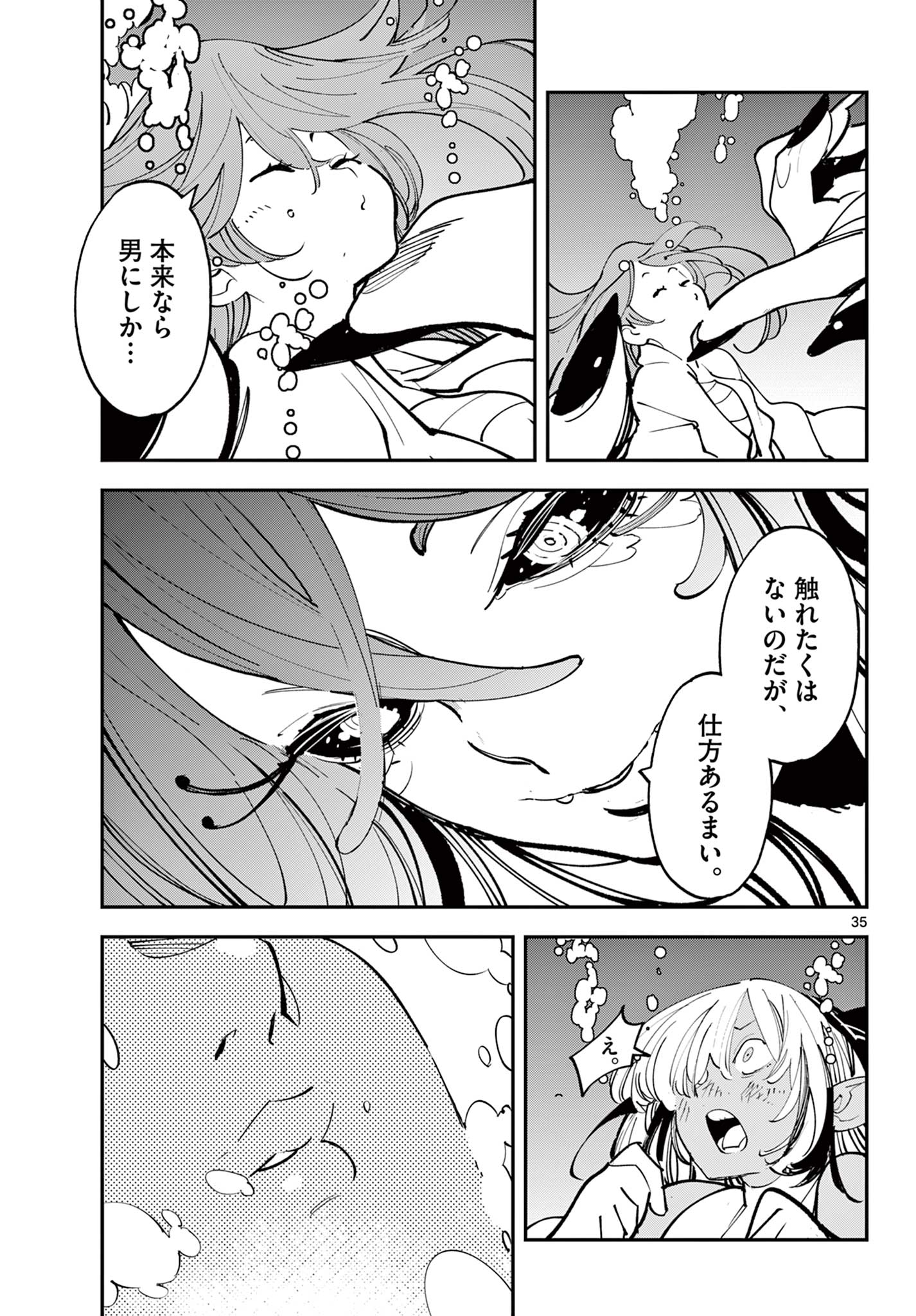 Ninkyou Tensei: Isekai no Yakuzahime Chap 66.2 - Next Chap 67.2