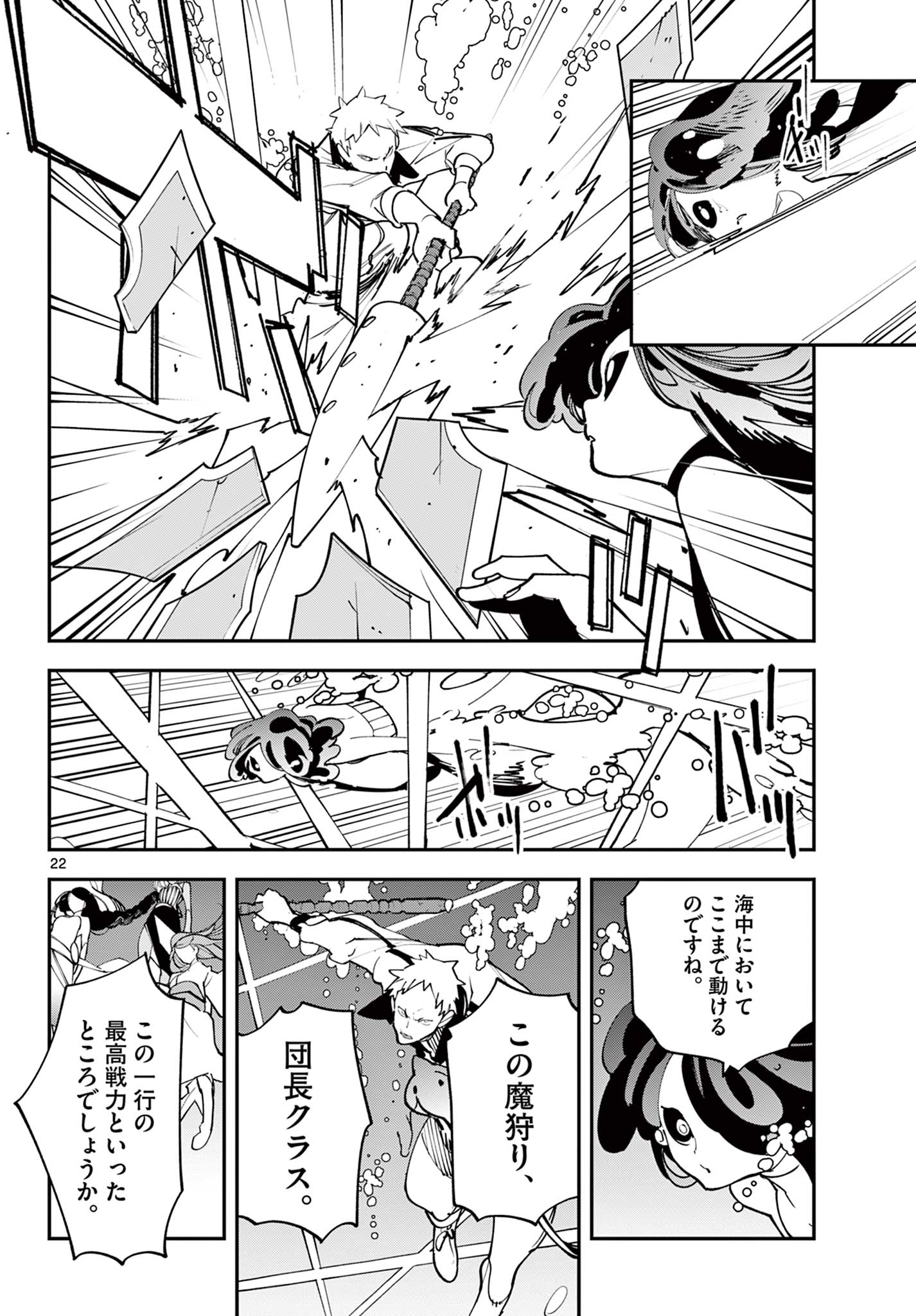 Ninkyou Tensei: Isekai no Yakuzahime Chap 66.2 - Next Chap 67.2