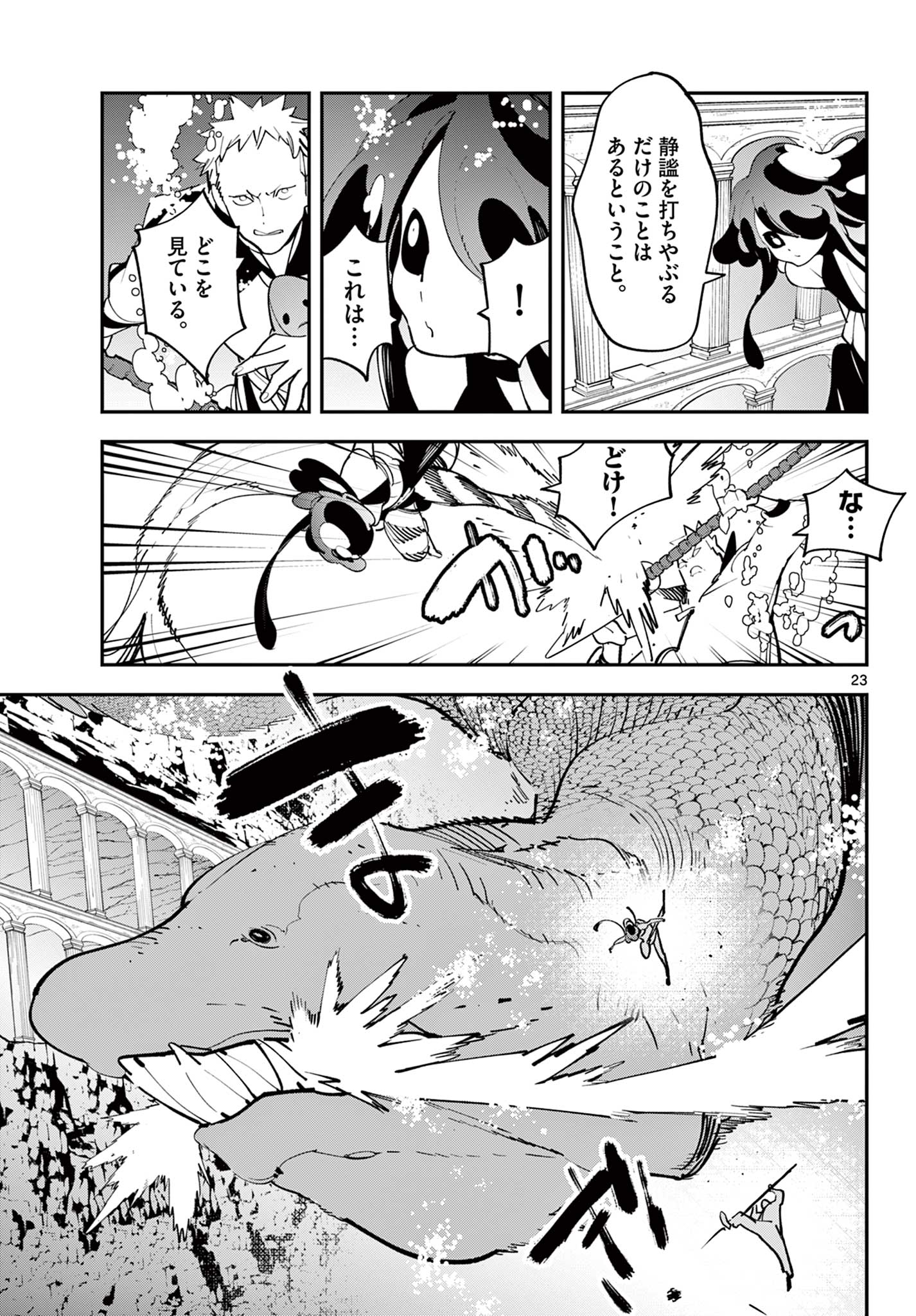 Ninkyou Tensei: Isekai no Yakuzahime Chap 66.2 - Next Chap 67.2