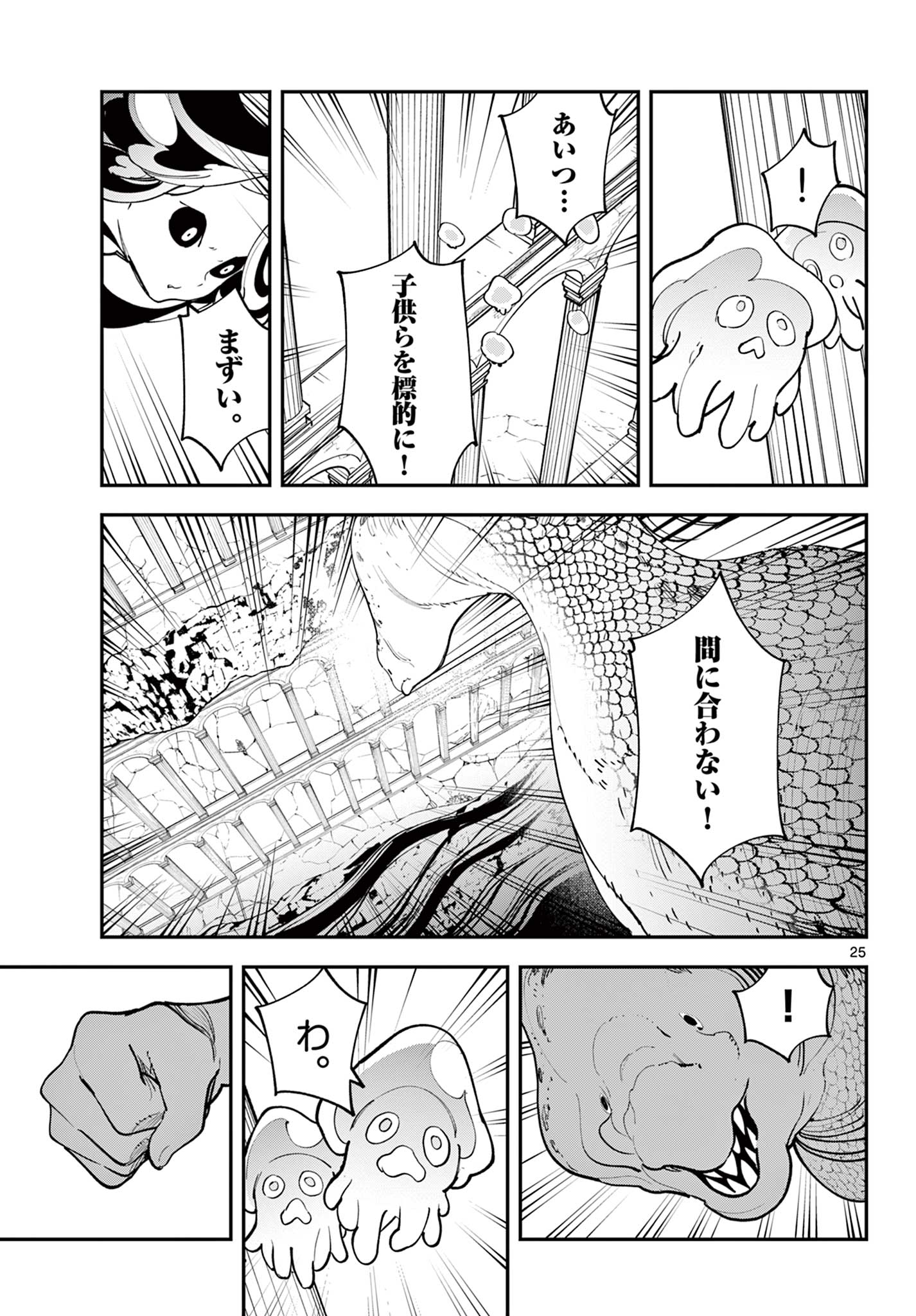 Ninkyou Tensei: Isekai no Yakuzahime Chap 66.2 - Next Chap 67.2