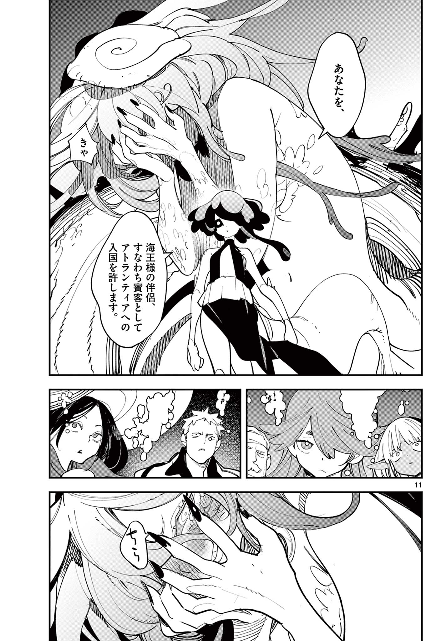 Ninkyou Tensei: Isekai no Yakuzahime Chap 67.1 - Next Chap 68.1