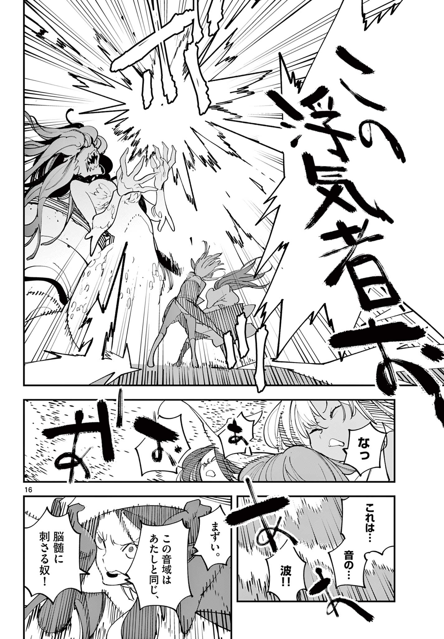 Ninkyou Tensei: Isekai no Yakuzahime Chap 67.1 - Next Chap 68.1