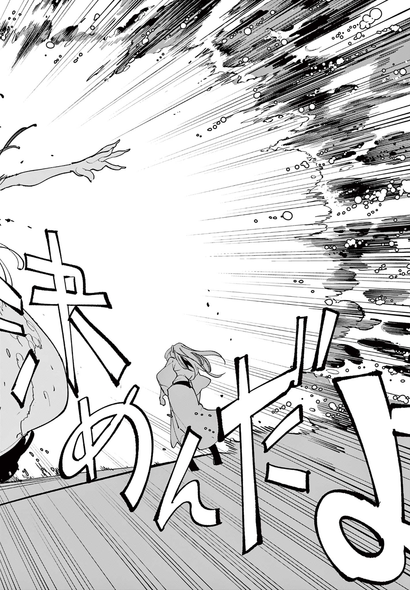 Ninkyou Tensei: Isekai no Yakuzahime Chap 67.1 - Next Chap 68.1