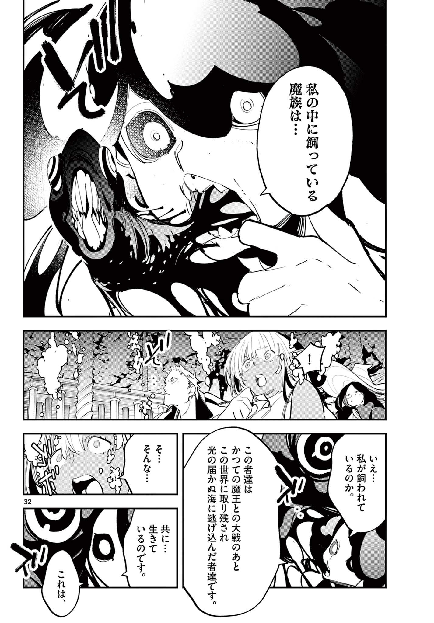 Ninkyou Tensei: Isekai no Yakuzahime Chap 67.2 - Next Chap 68.2