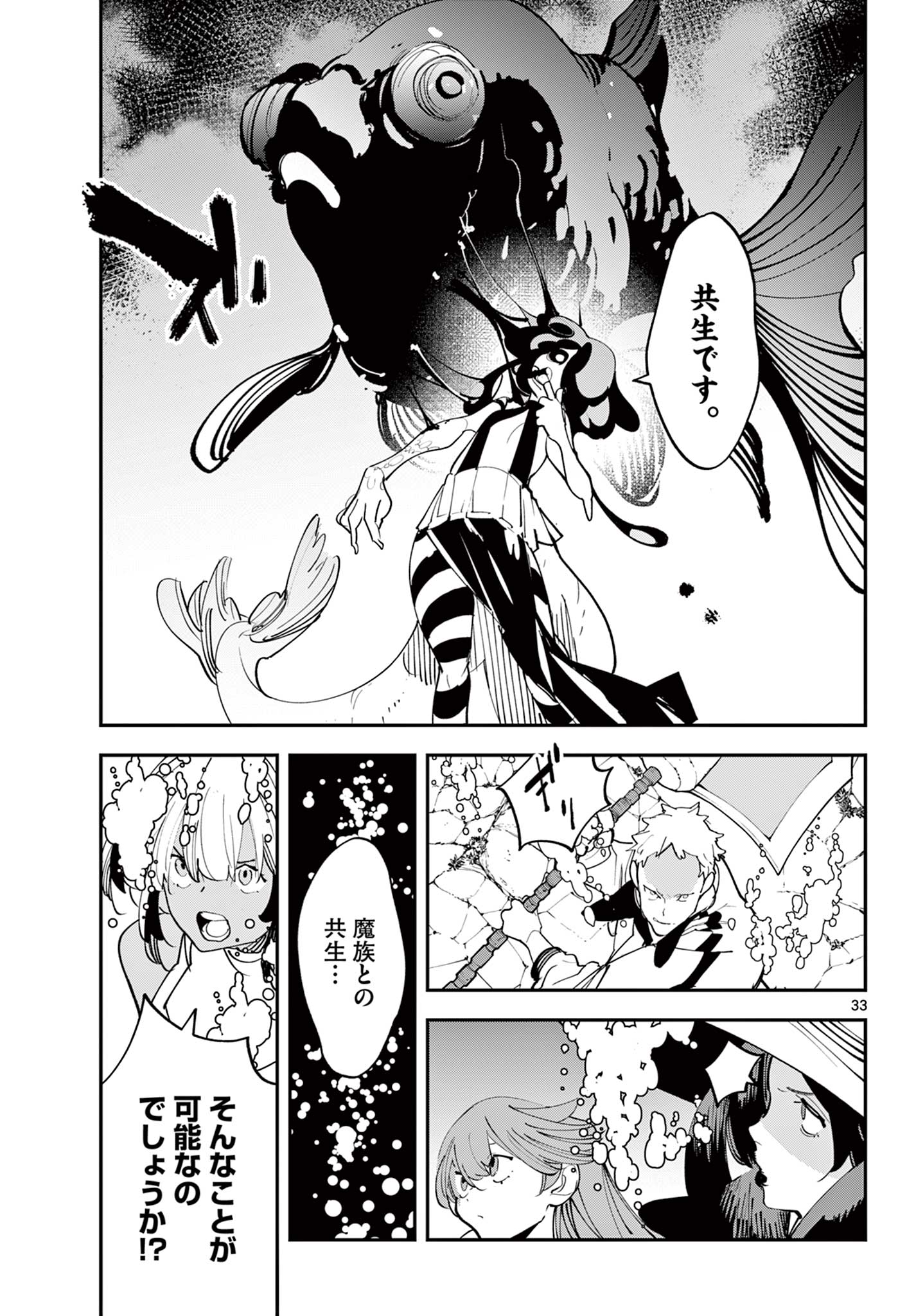 Ninkyou Tensei: Isekai no Yakuzahime Chap 67.2 - Next Chap 68.2