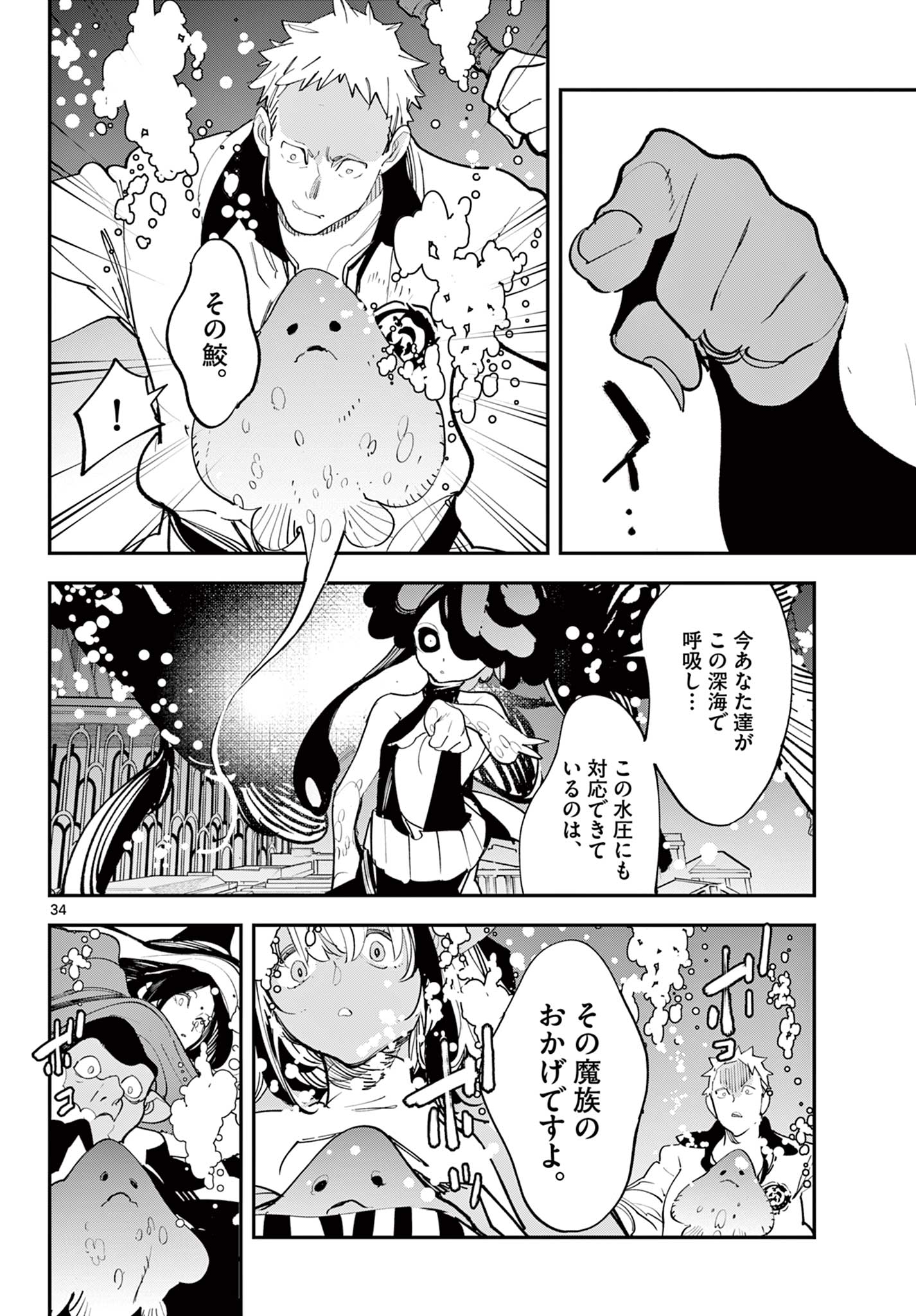 Ninkyou Tensei: Isekai no Yakuzahime Chap 67.2 - Next Chap 68.2