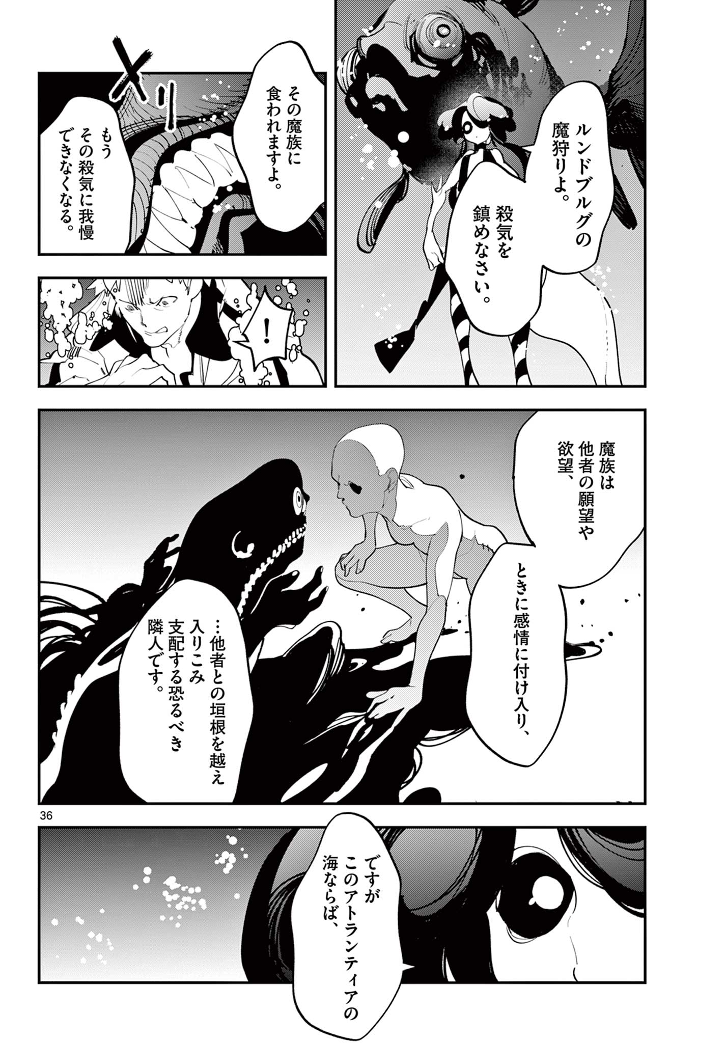 Ninkyou Tensei: Isekai no Yakuzahime Chap 67.2 - Next Chap 68.2