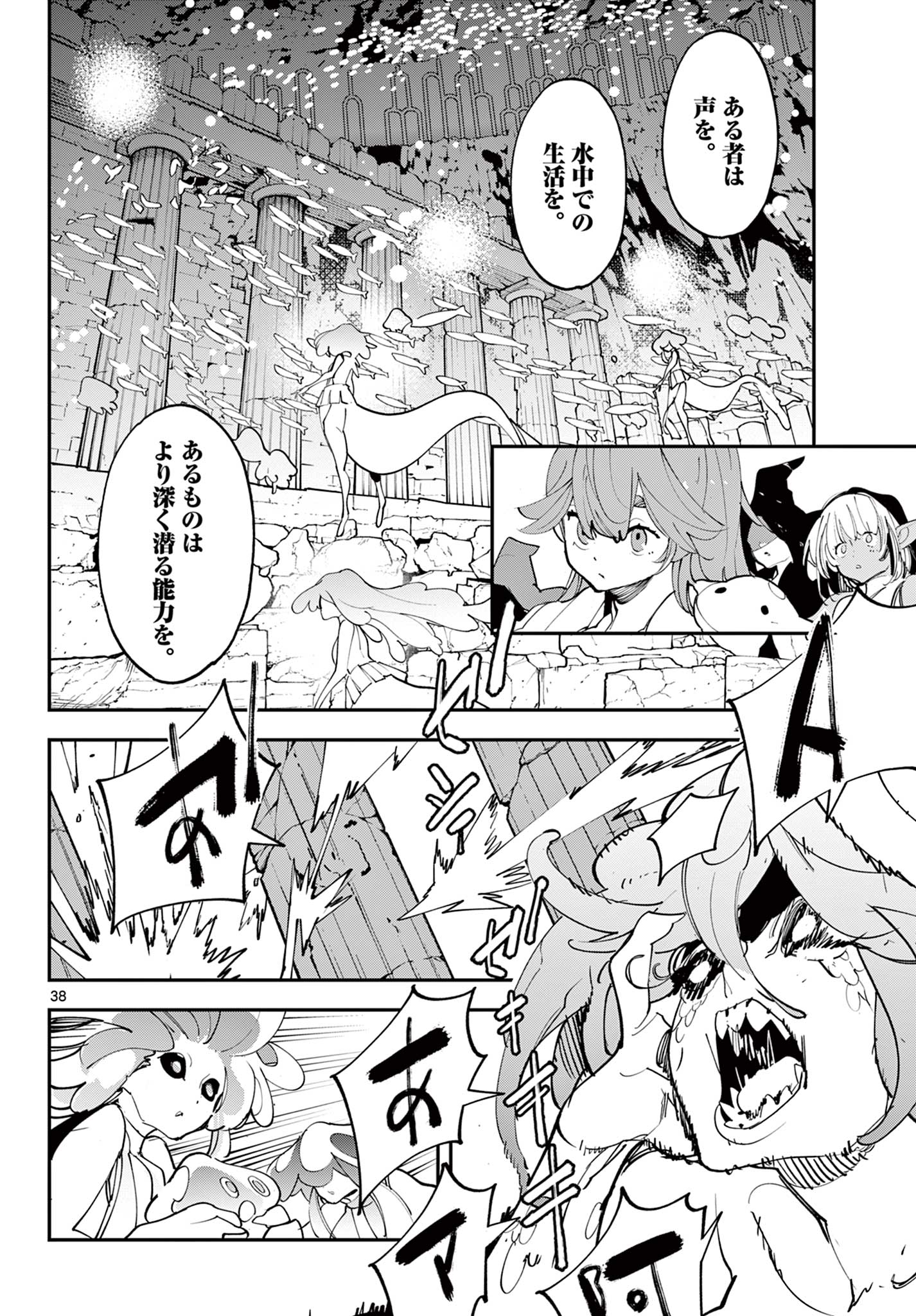 Ninkyou Tensei: Isekai no Yakuzahime Chap 67.2 - Next Chap 68.2