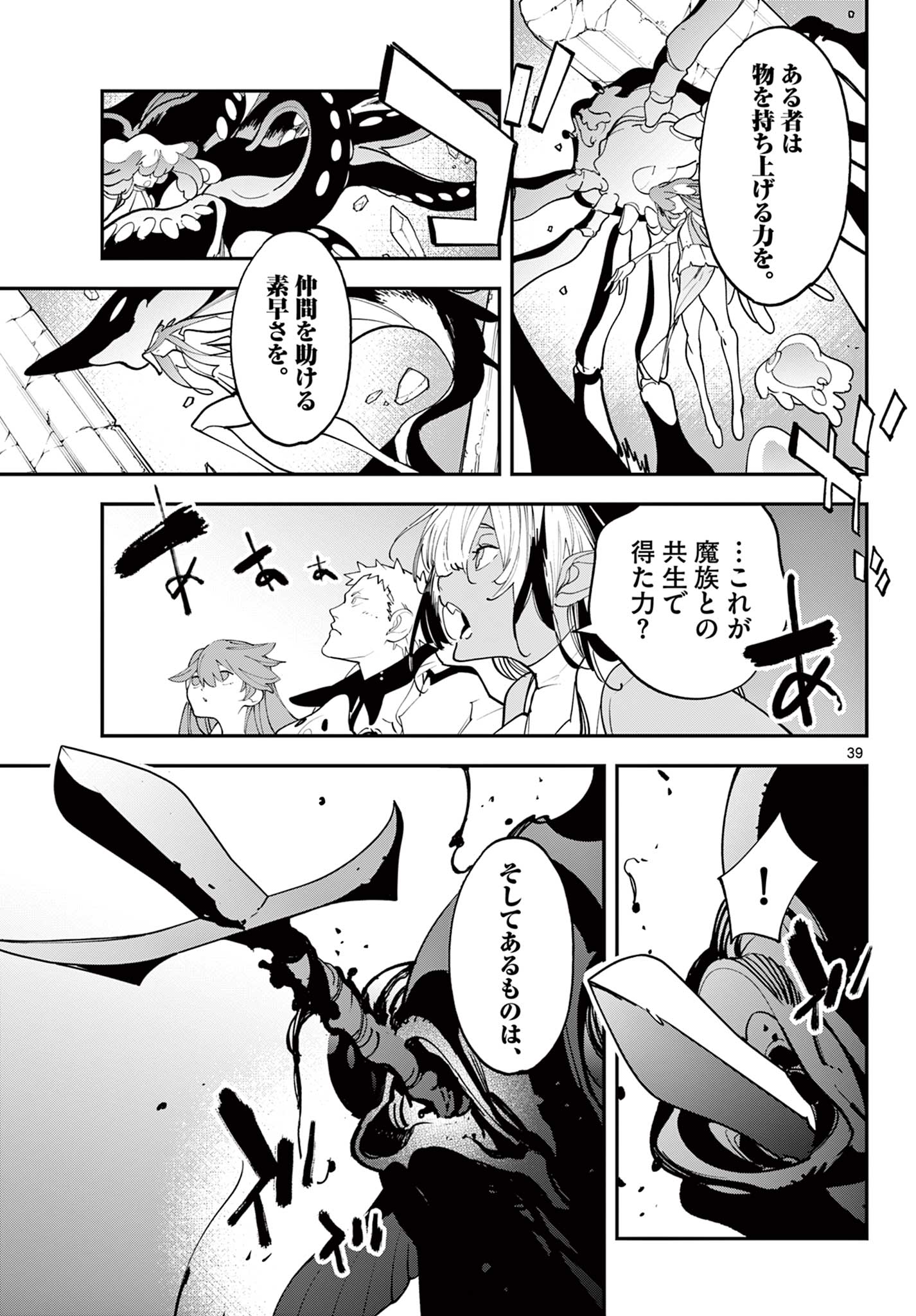 Ninkyou Tensei: Isekai no Yakuzahime Chap 67.2 - Next Chap 68.2