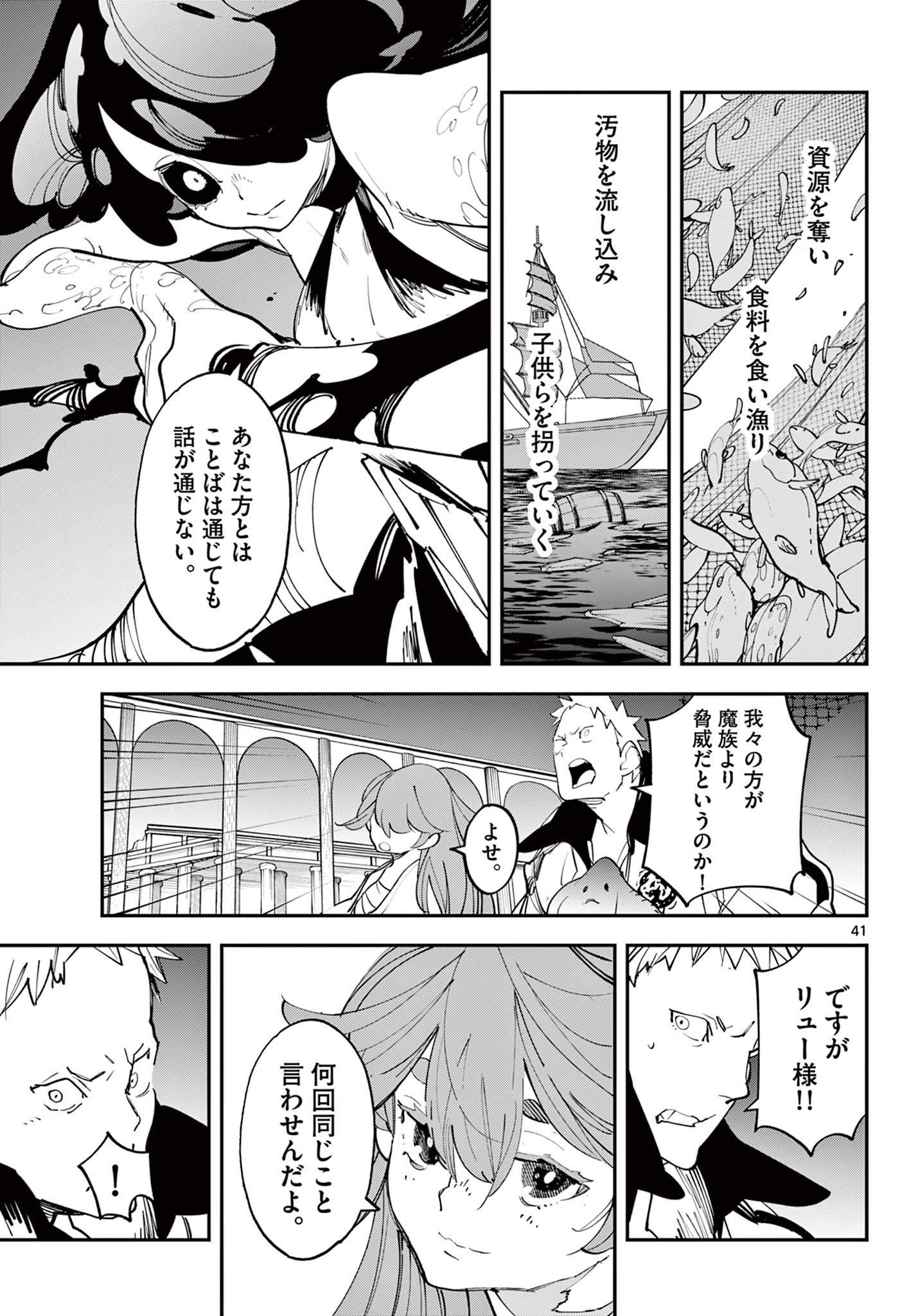 Ninkyou Tensei: Isekai no Yakuzahime Chap 67.2 - Next Chap 68.2