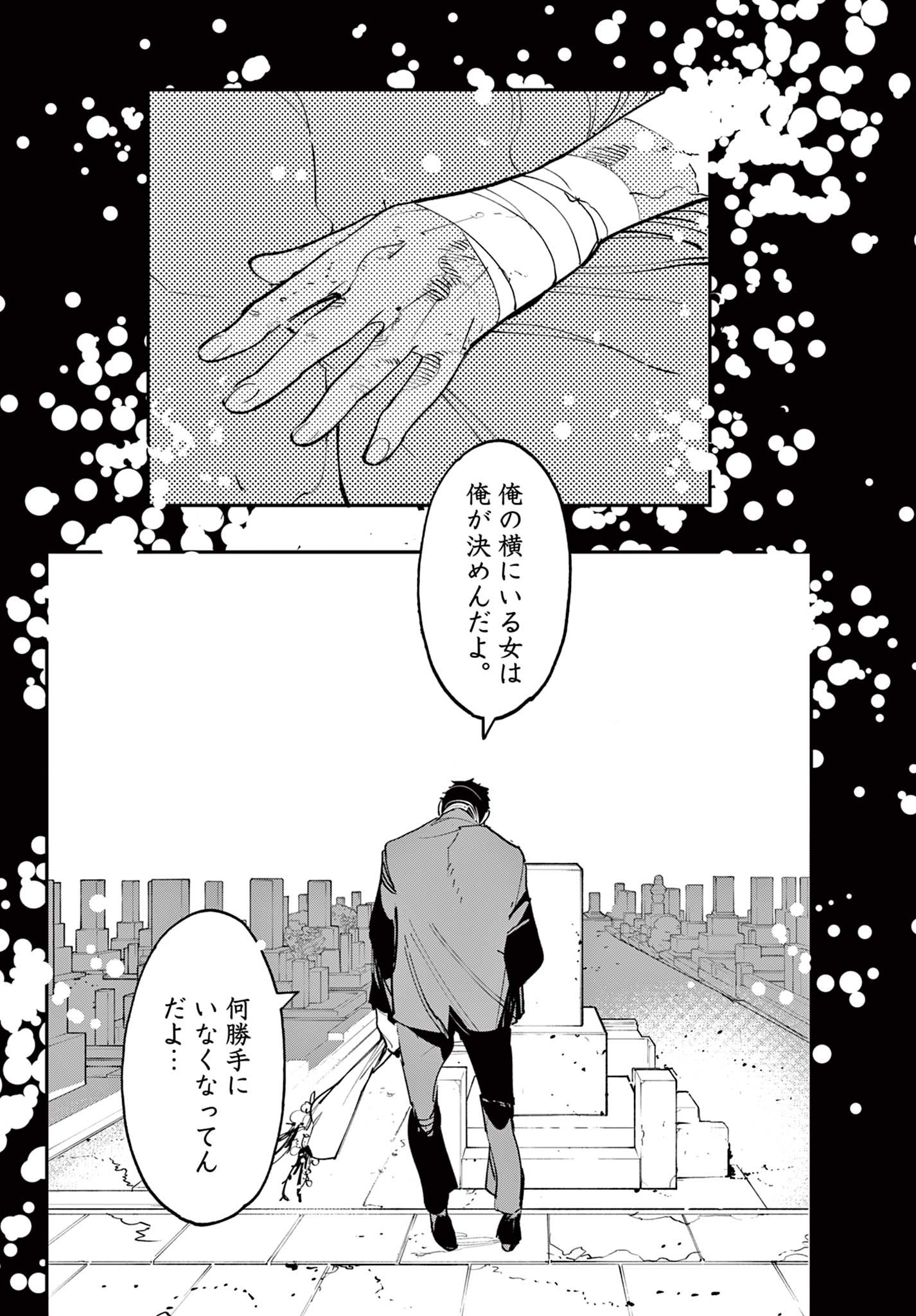 Ninkyou Tensei: Isekai no Yakuzahime Chap 67.2 - Next Chap 68.2