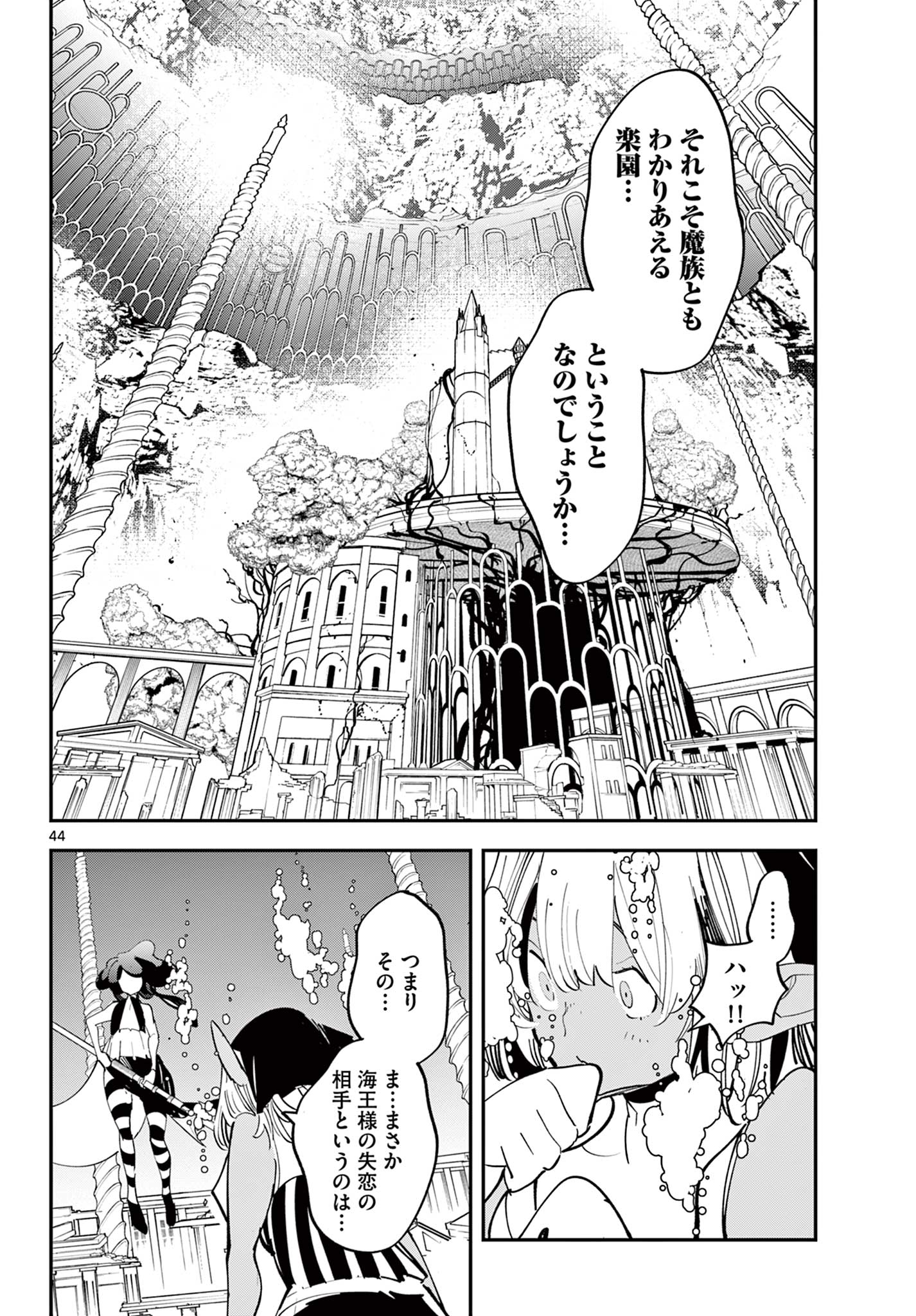 Ninkyou Tensei: Isekai no Yakuzahime Chap 67.2 - Next Chap 68.2