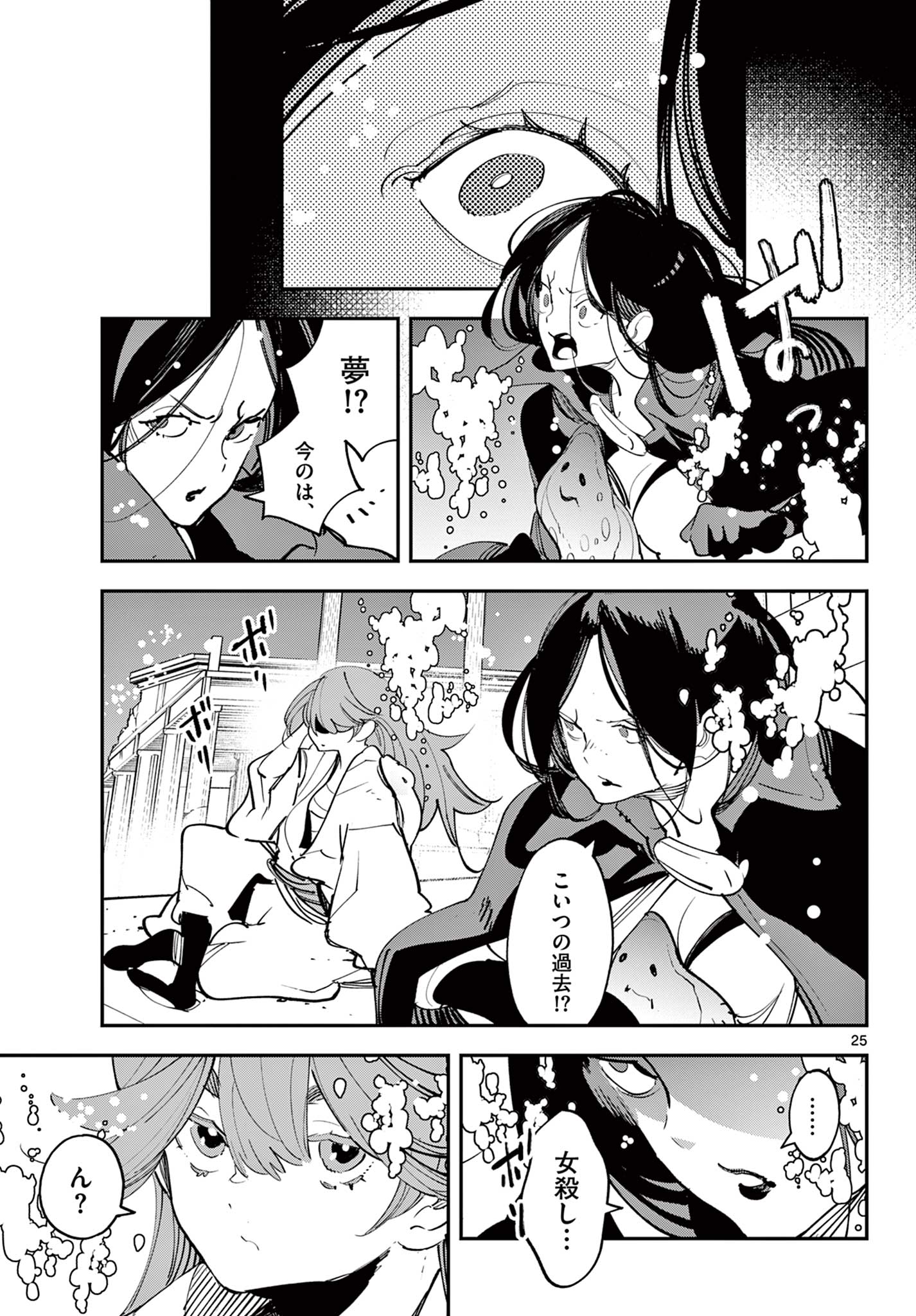 Ninkyou Tensei: Isekai no Yakuzahime Chap 67.2 - Next Chap 68.2