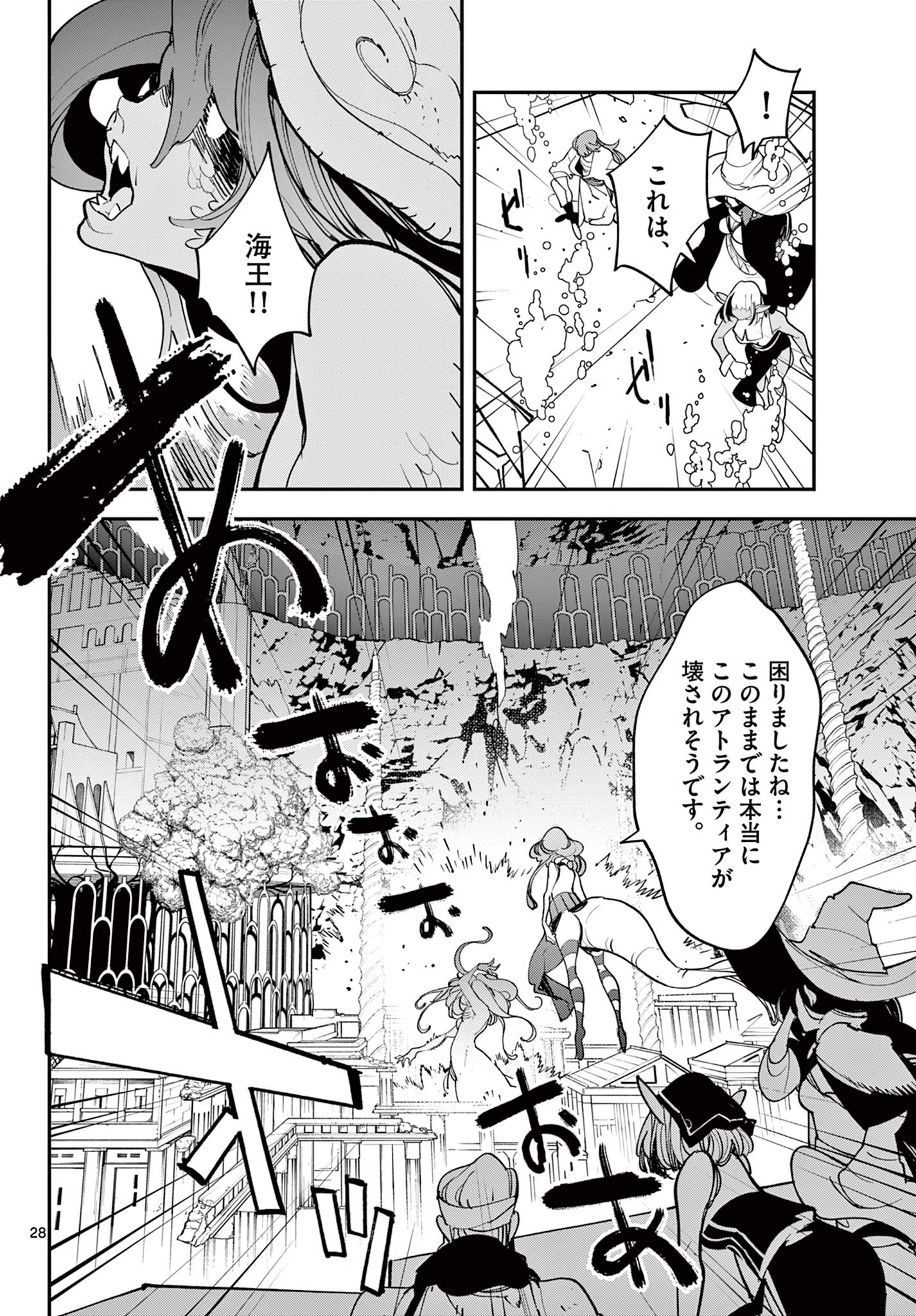 Ninkyou Tensei: Isekai no Yakuzahime Chap 67.2 - Next Chap 68.2