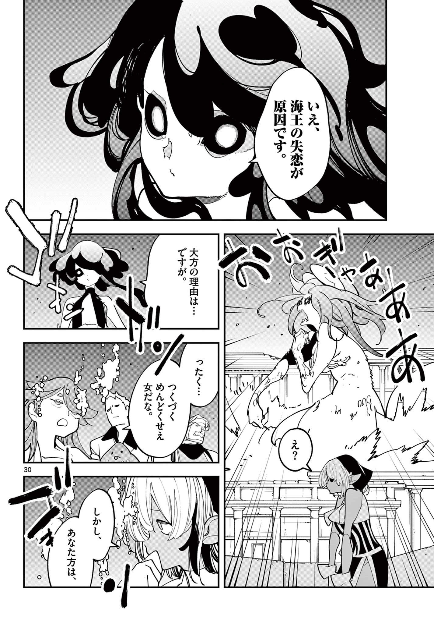 Ninkyou Tensei: Isekai no Yakuzahime Chap 67.2 - Next Chap 68.2