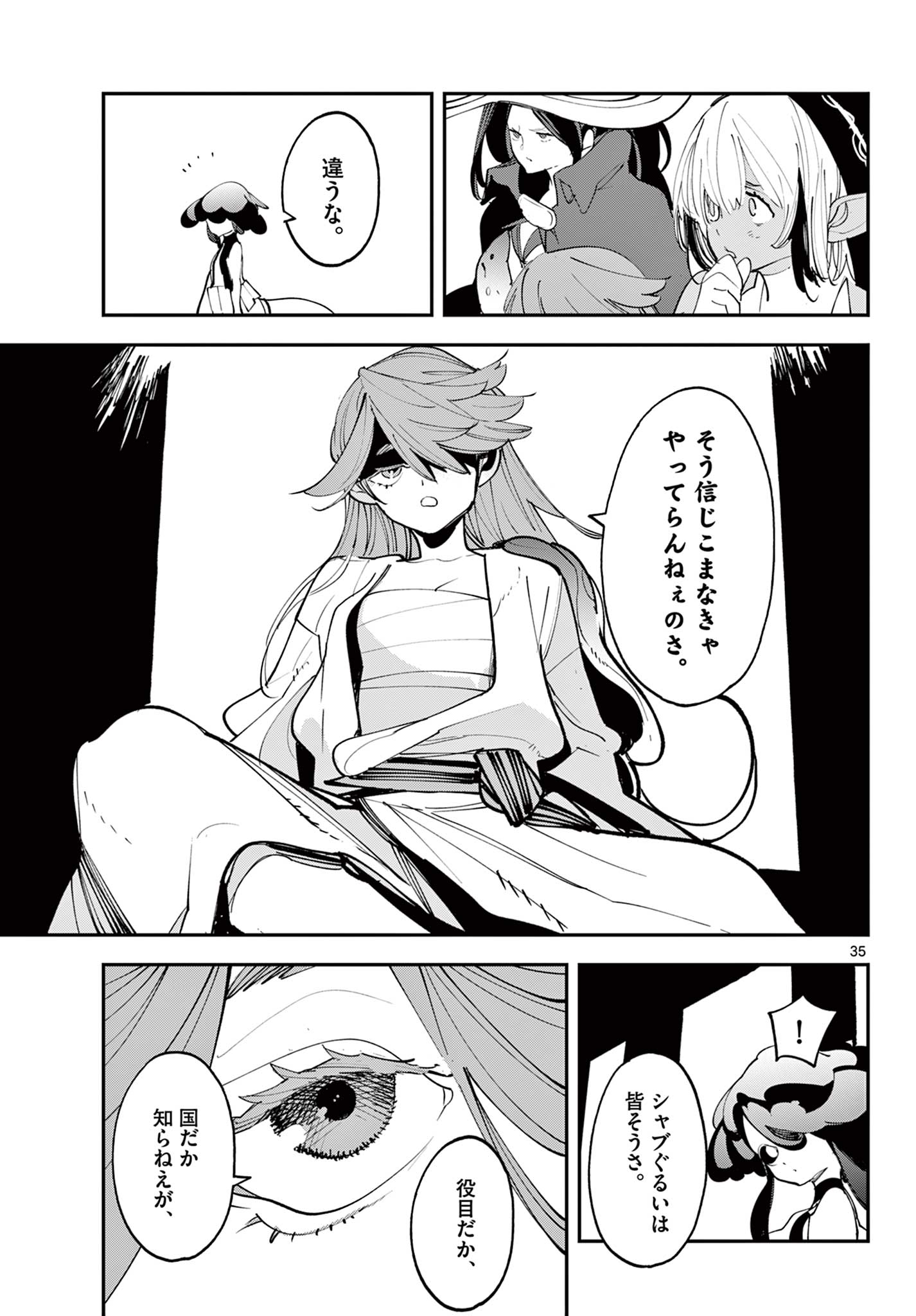 Ninkyou Tensei: Isekai no Yakuzahime Chap 68.2 - Next Chap 69.2