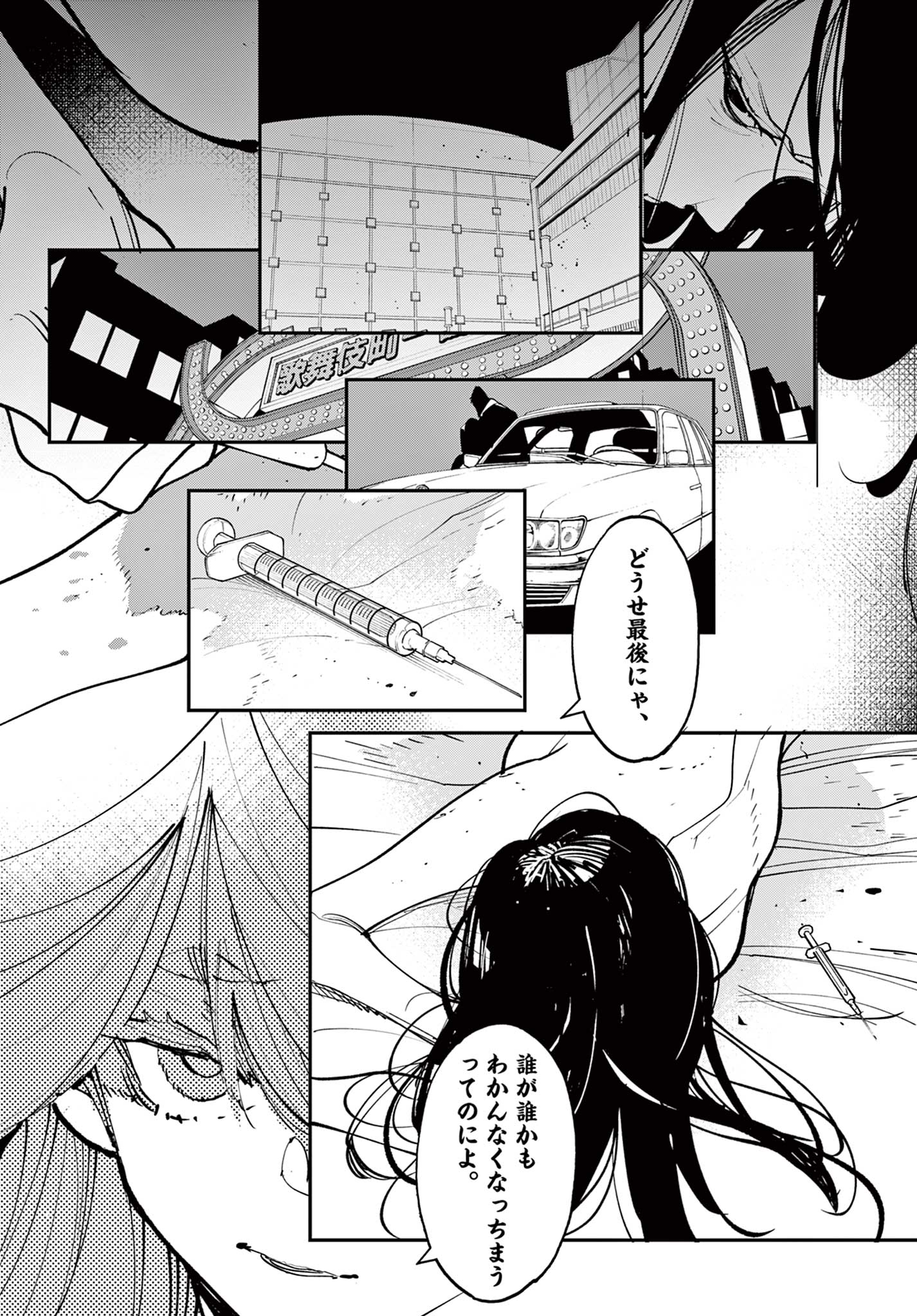 Ninkyou Tensei: Isekai no Yakuzahime Chap 68.2 - Next Chap 69.2