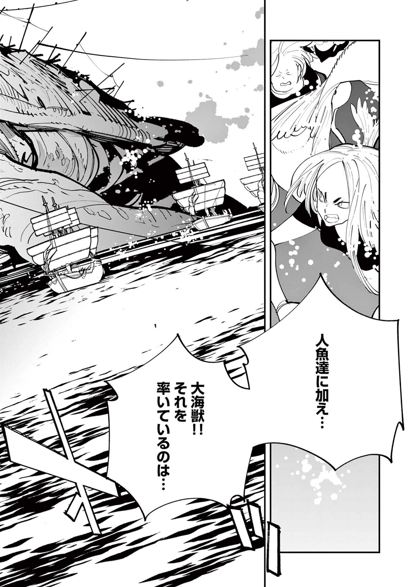 Ninkyou Tensei: Isekai no Yakuzahime Chap 68.2 - Next Chap 69.2