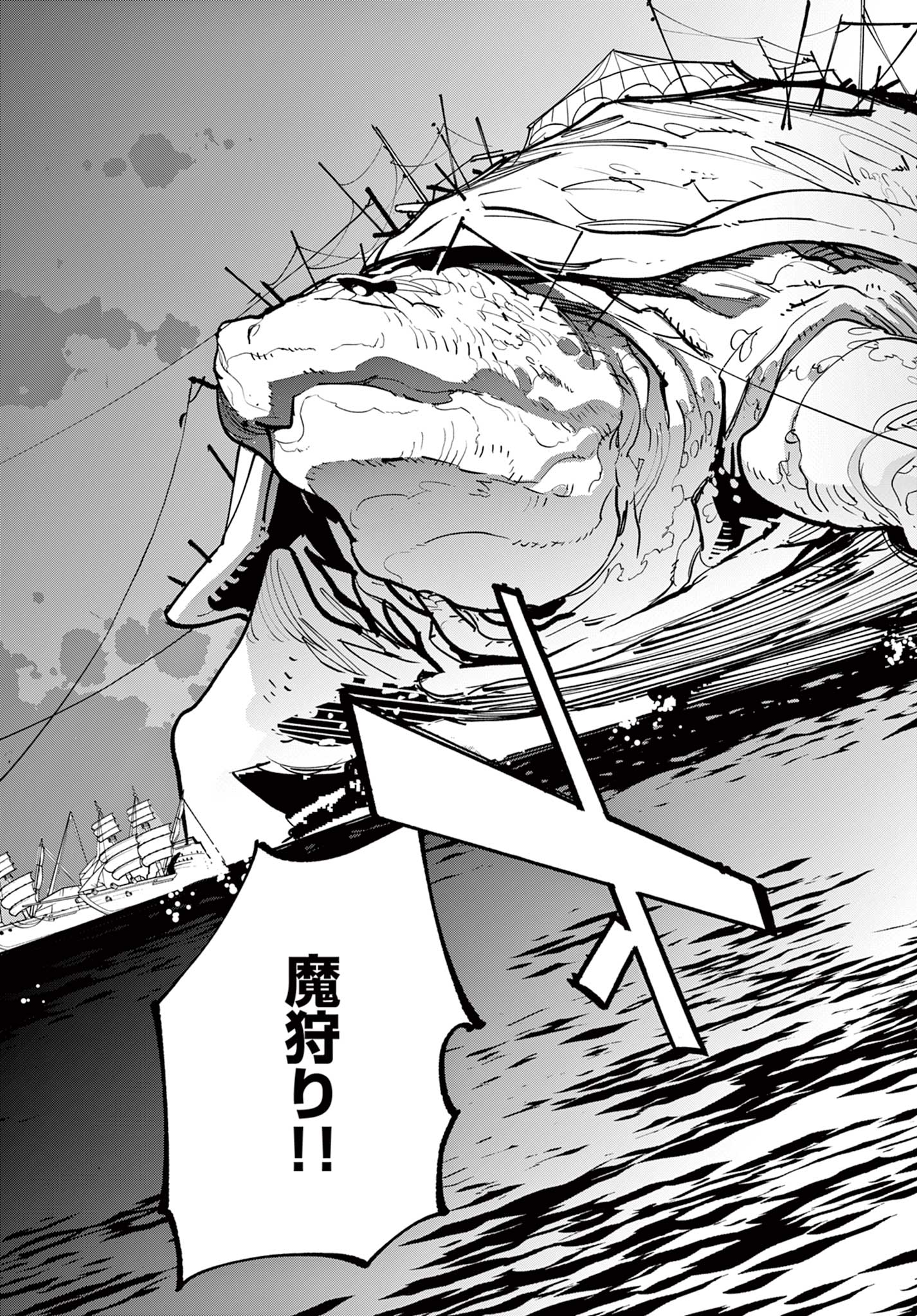 Ninkyou Tensei: Isekai no Yakuzahime Chap 68.2 - Next Chap 69.2