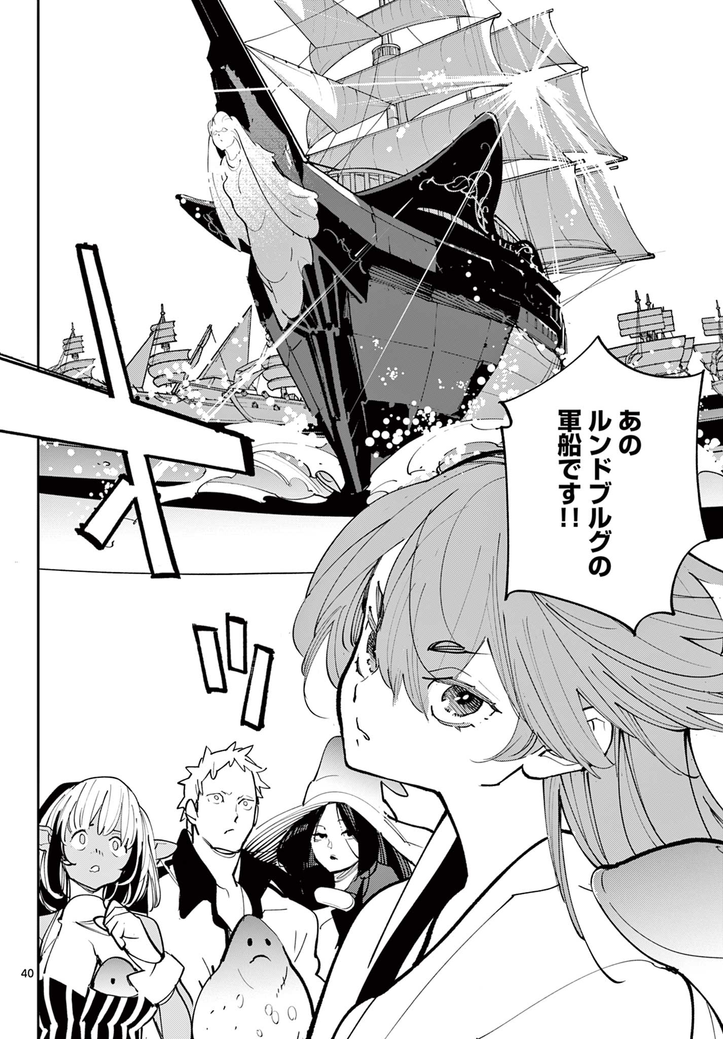 Ninkyou Tensei: Isekai no Yakuzahime Chap 68.2 - Next Chap 69.2