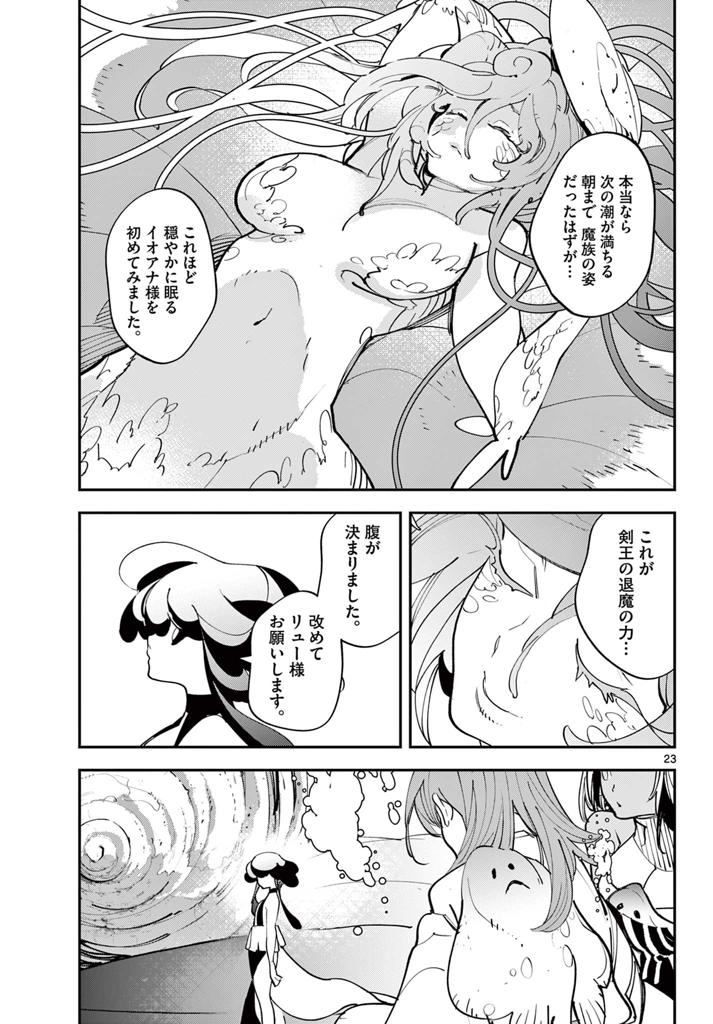 Ninkyou Tensei: Isekai no Yakuzahime Chap 68.2 - Next Chap 69.2